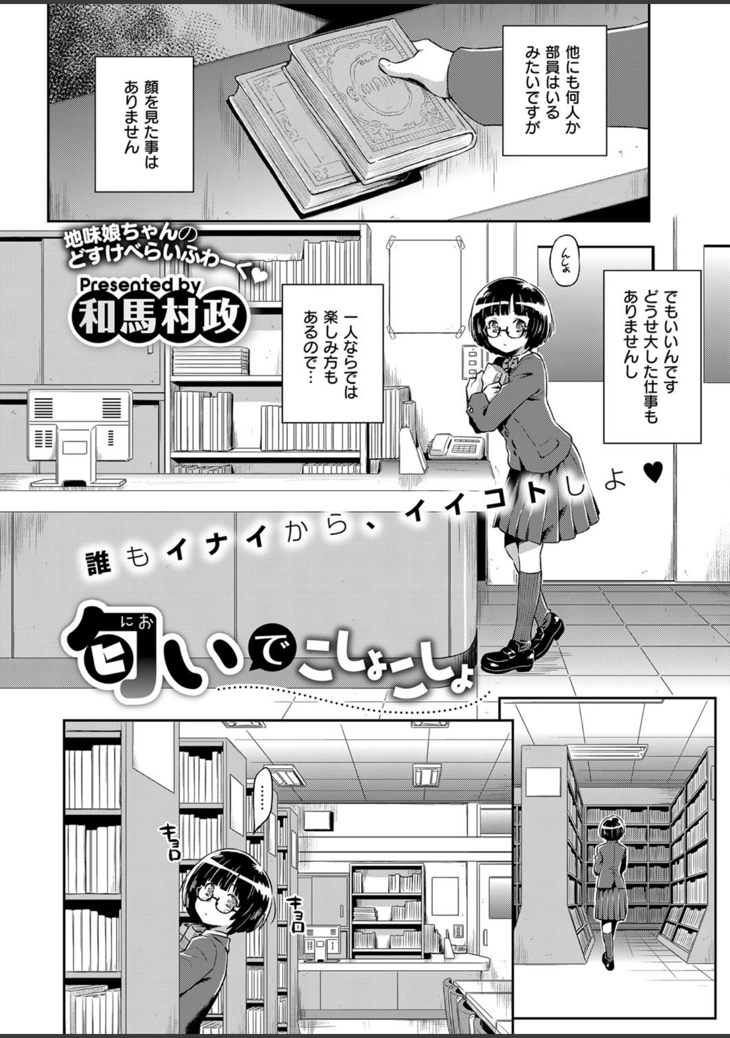 「COMIC E×E 06」（石恵） 試し読み 10ページ目