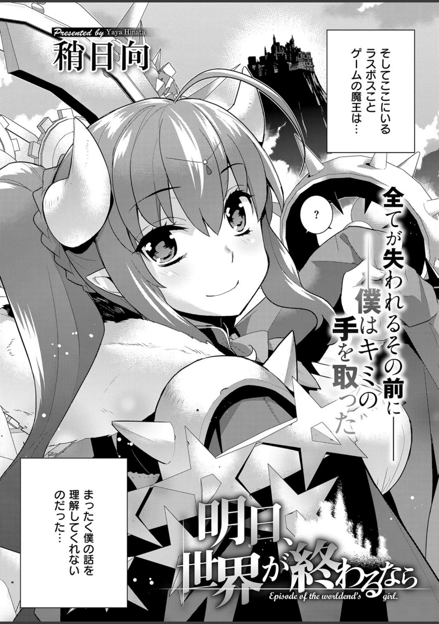 「COMIC E×E 06」（石恵） 試し読み 13ページ目