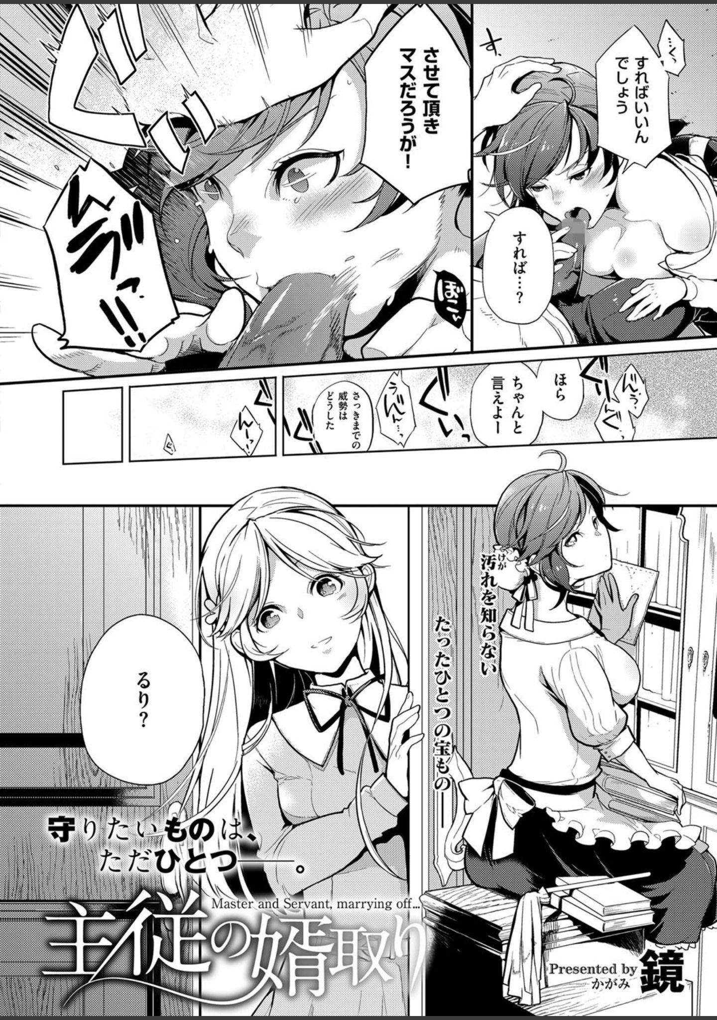 「COMIC E×E 06」（石恵） 試し読み 14ページ目