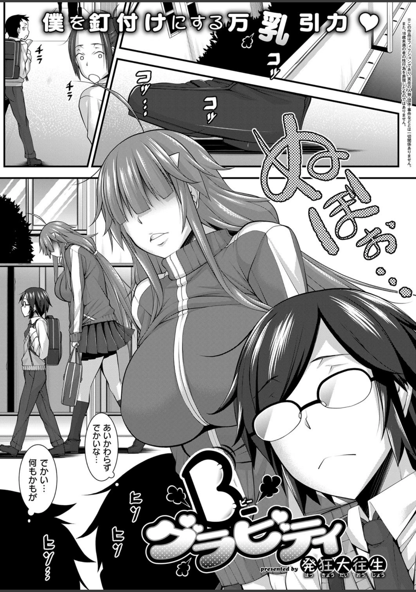 「COMIC E×E 06」（石恵） 試し読み 19ページ目