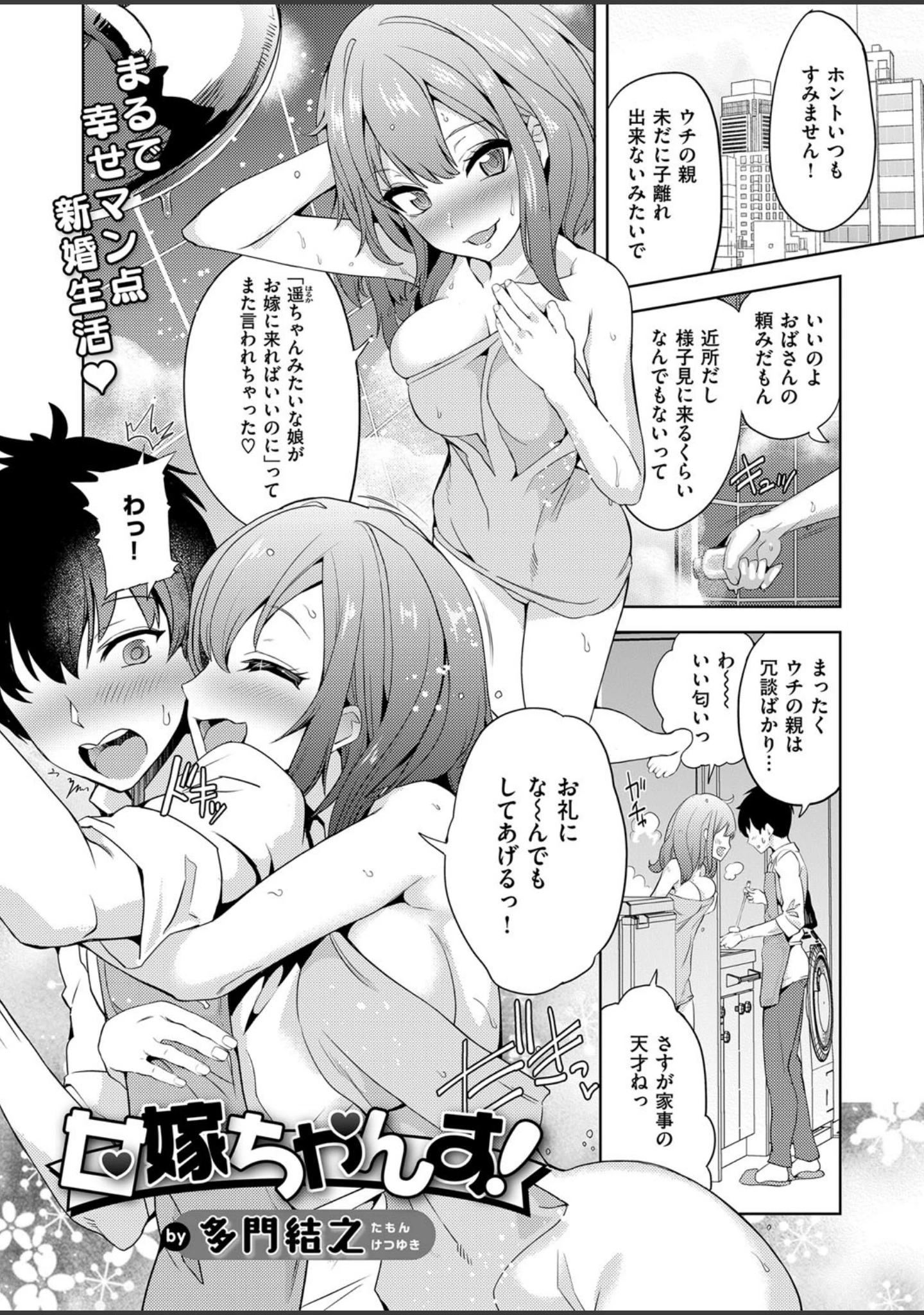 「COMIC E×E 06」（石恵） 試し読み 20ページ目