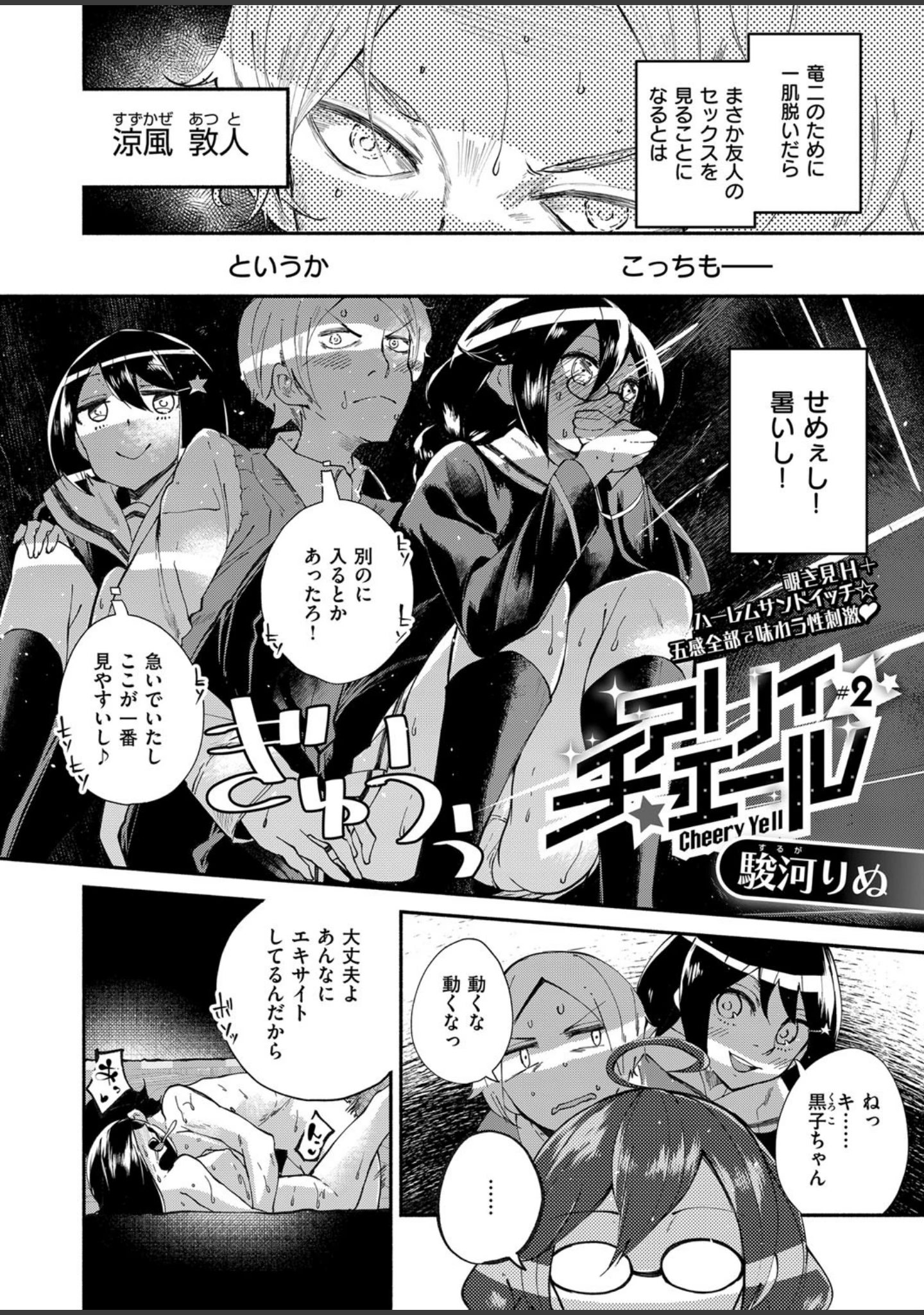 「COMIC E×E 06」（石恵） 試し読み 22ページ目