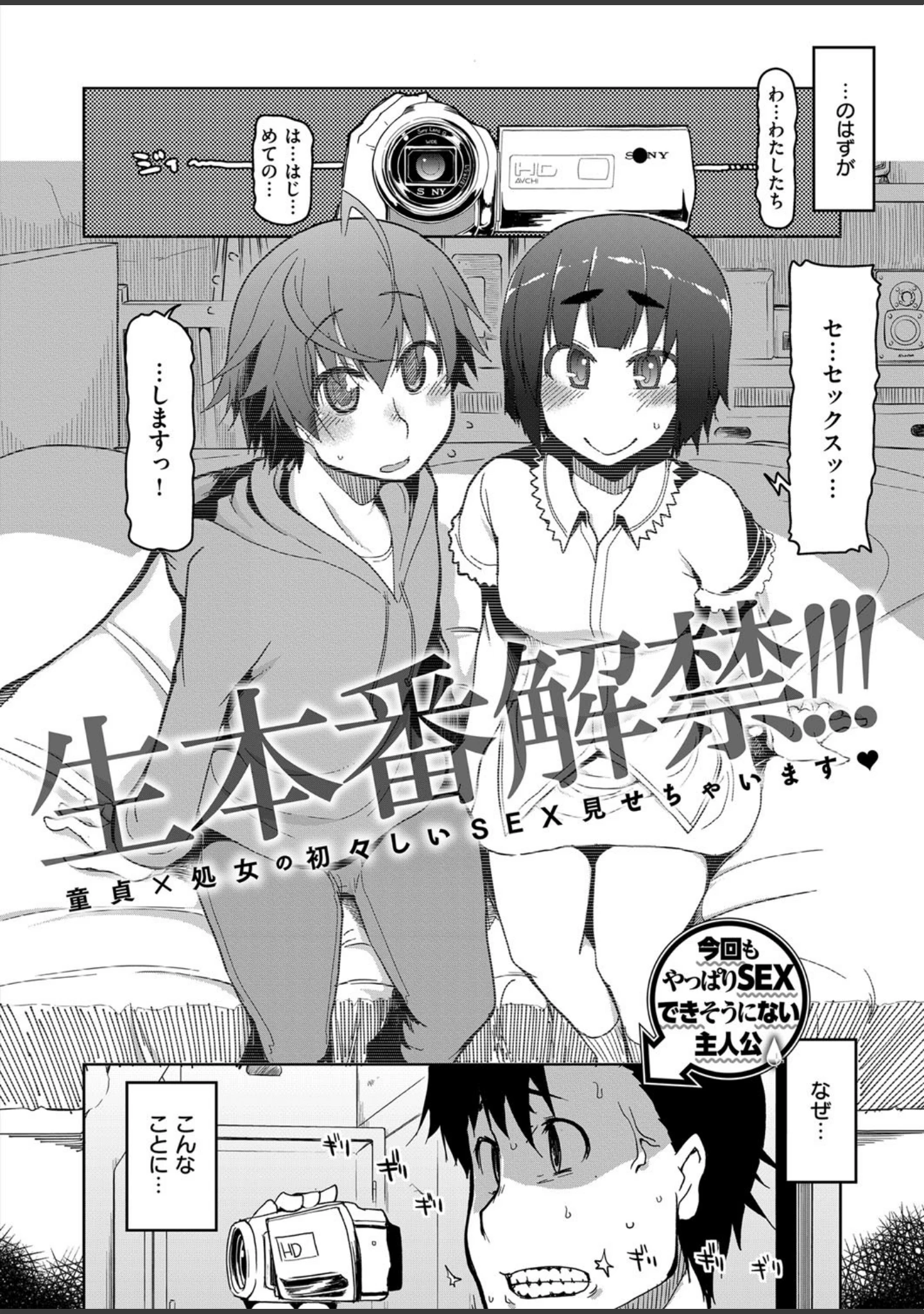 「COMIC E×E 06」（石恵） 試し読み 26ページ目