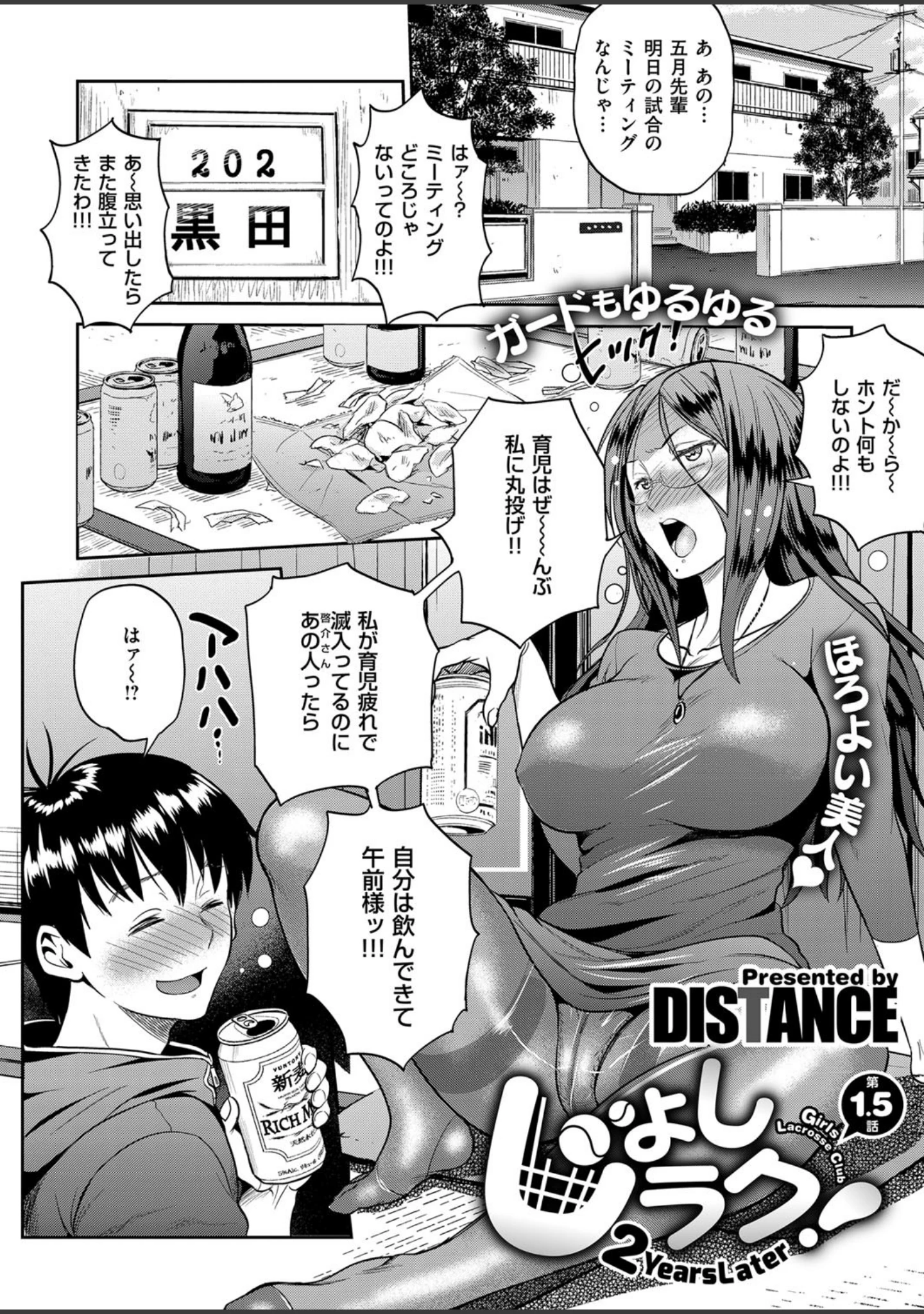 「COMIC E×E 06」（石恵） 試し読み 4ページ目