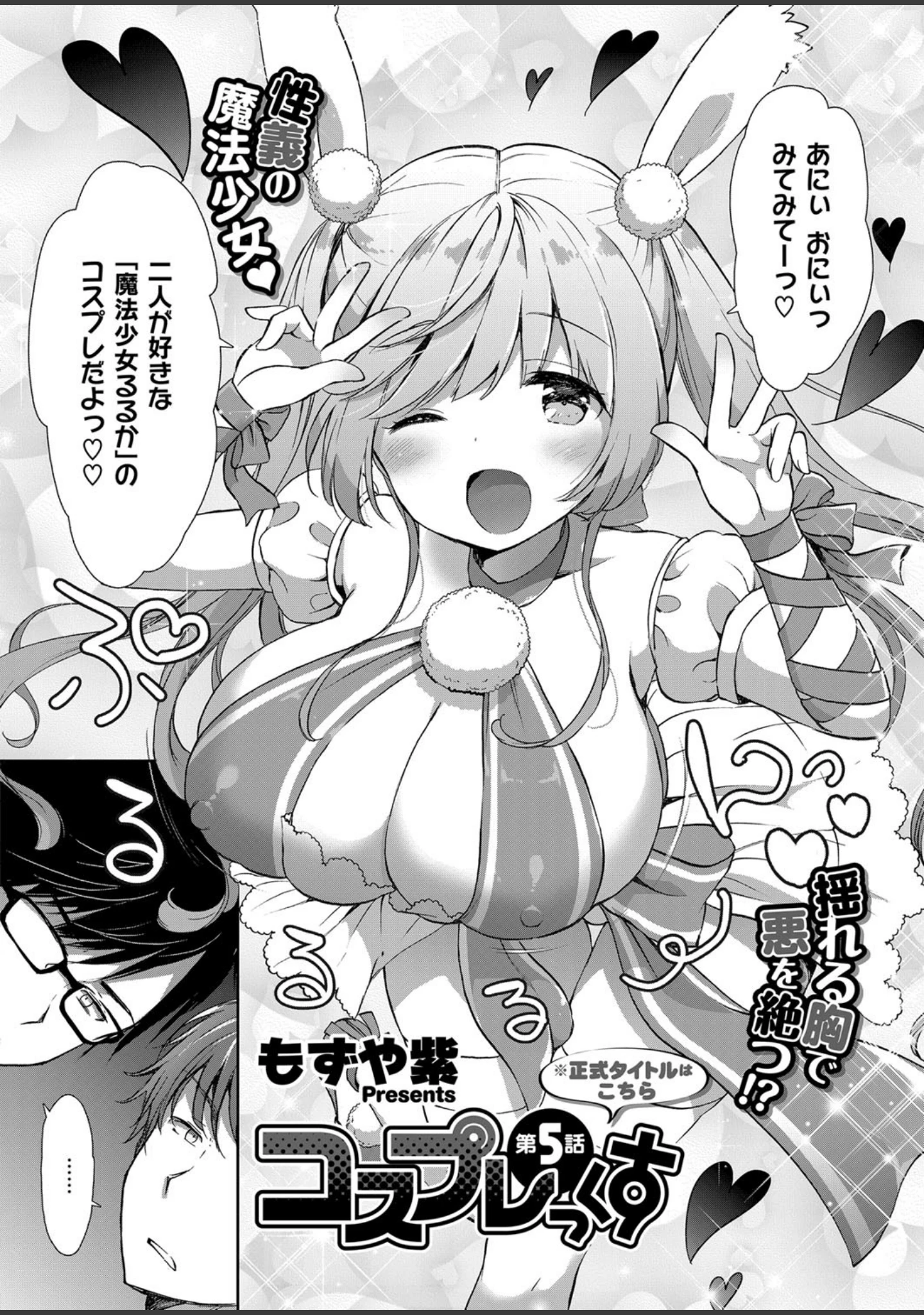 「COMIC E×E 08」（石恵） 試し読み 10ページ目
