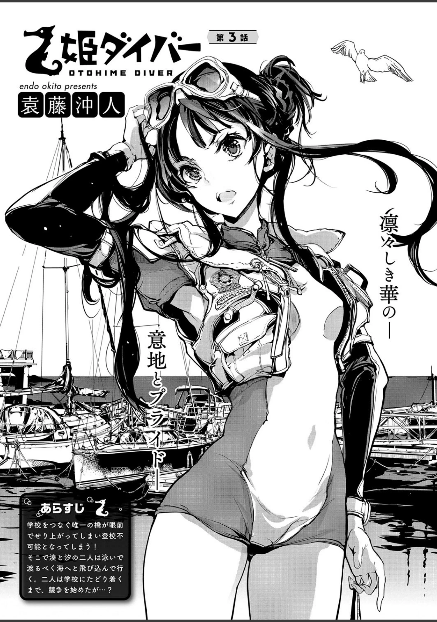 「COMIC E×E 08」（石恵） 試し読み 11ページ目