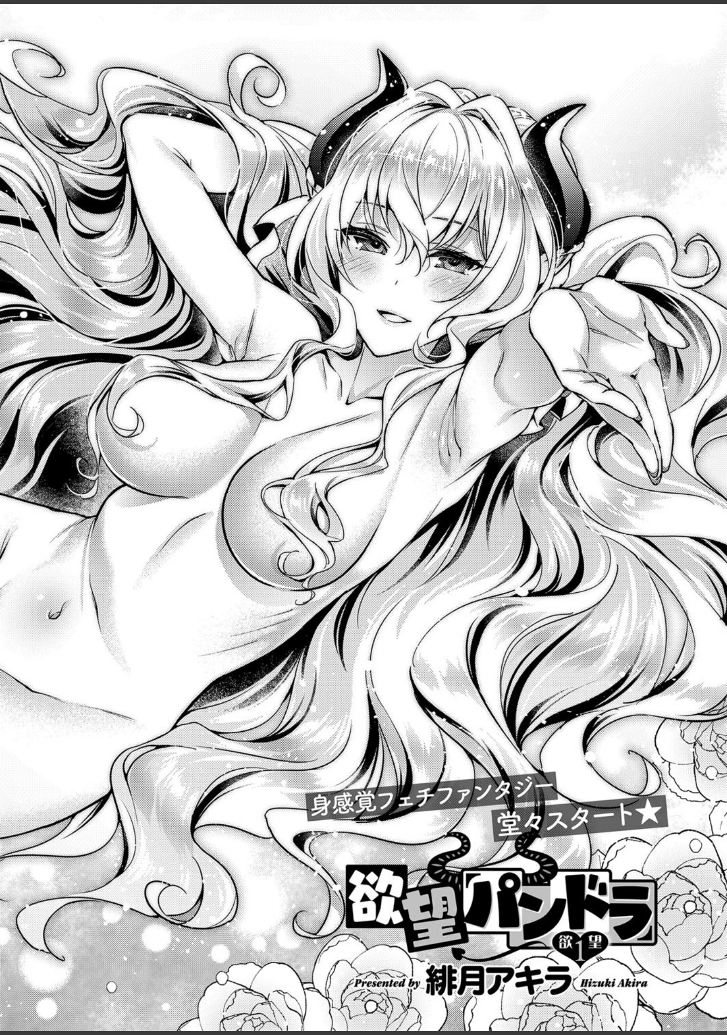 「COMIC E×E 08」（石恵） 試し読み 14ページ目