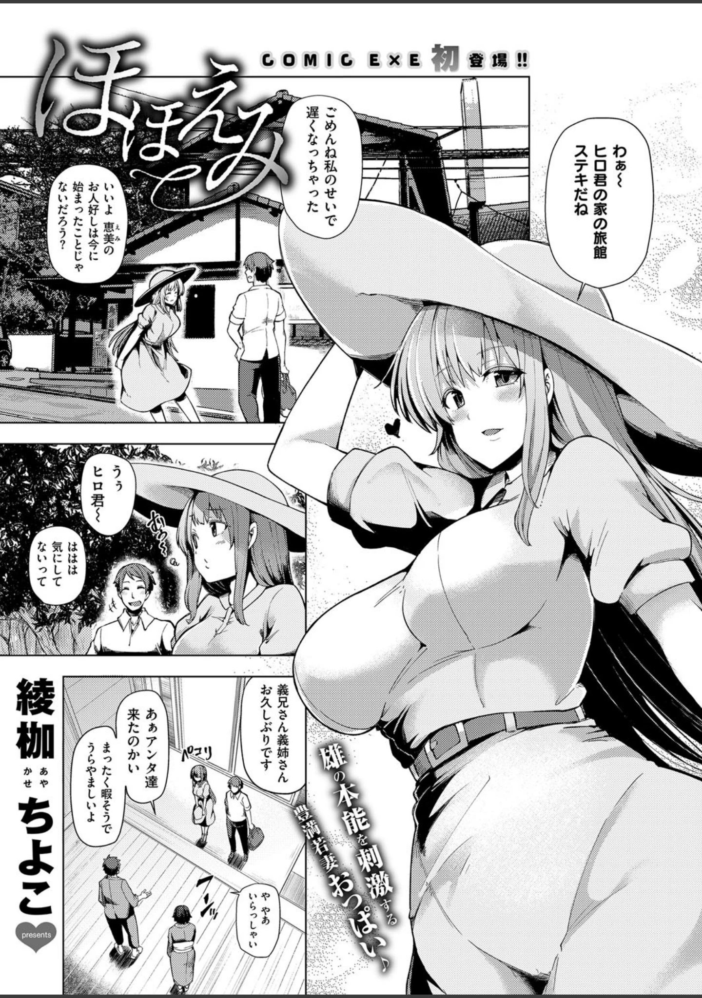 「COMIC E×E 08」（石恵） 試し読み 16ページ目