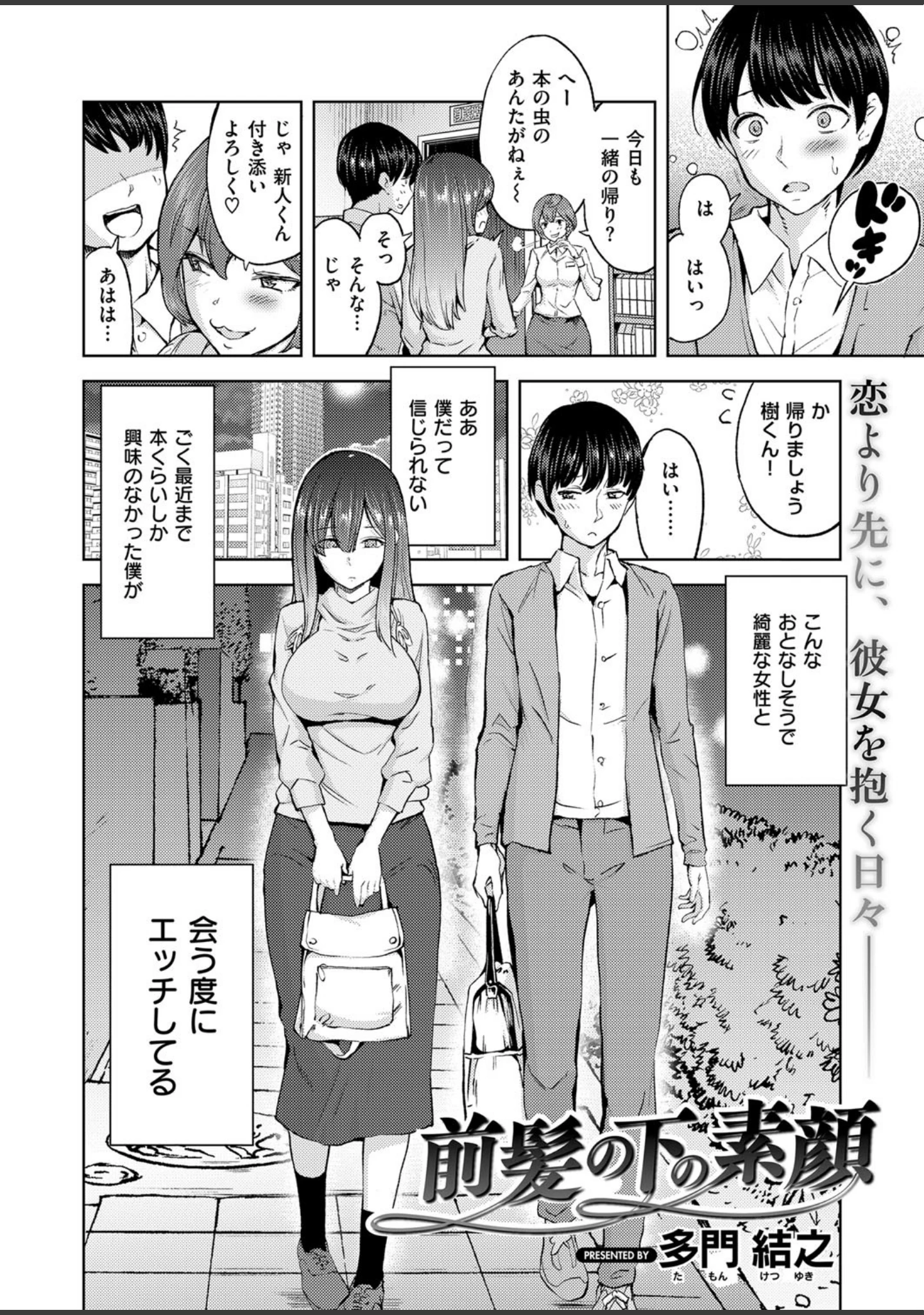 「COMIC E×E 08」（石恵） 試し読み 18ページ目