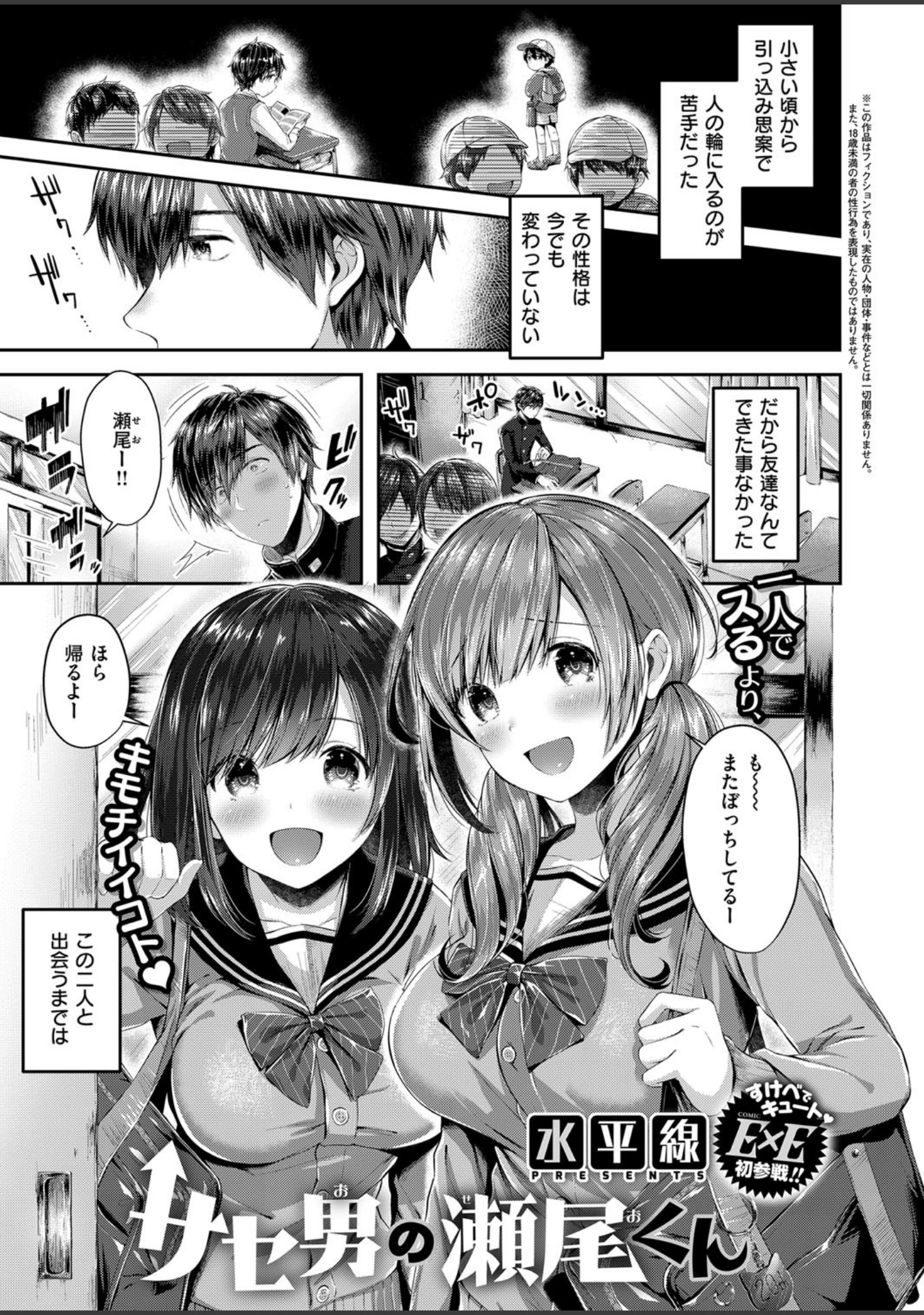 「COMIC E×E 08」（石恵） 試し読み 20ページ目
