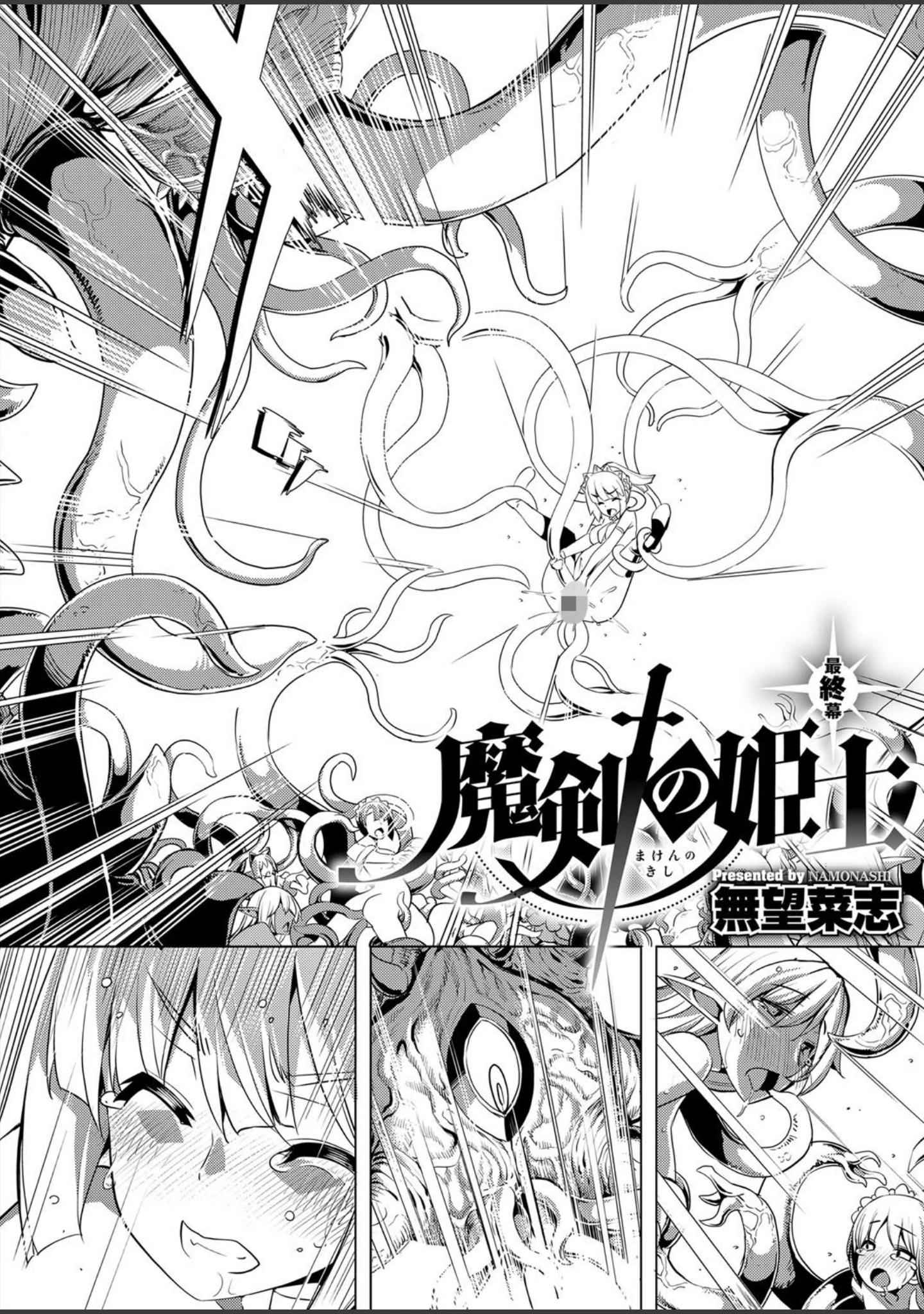 「COMIC E×E 08」（石恵） 試し読み 21ページ目