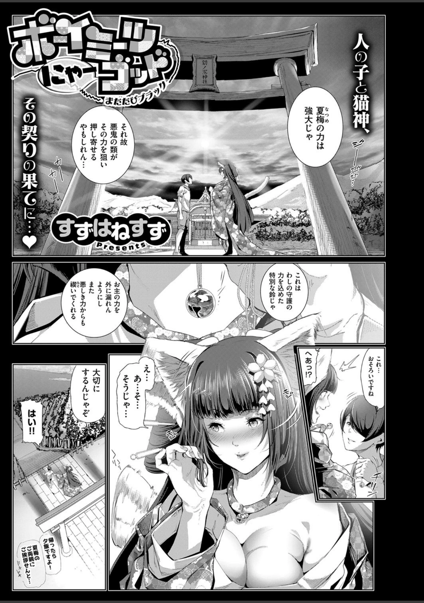 「COMIC E×E 08」（石恵） 試し読み 23ページ目