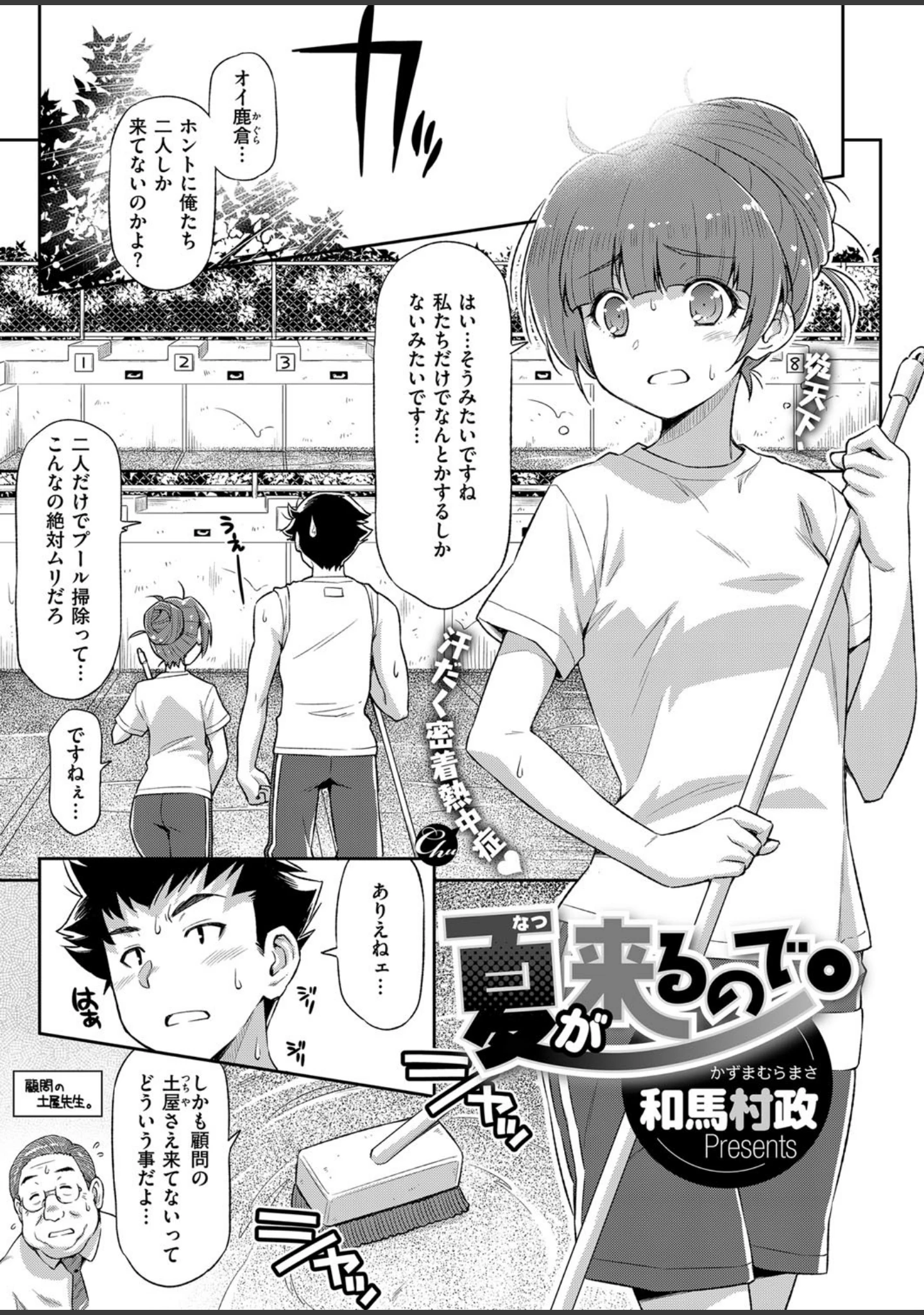 「COMIC E×E 08」（石恵） 試し読み 24ページ目