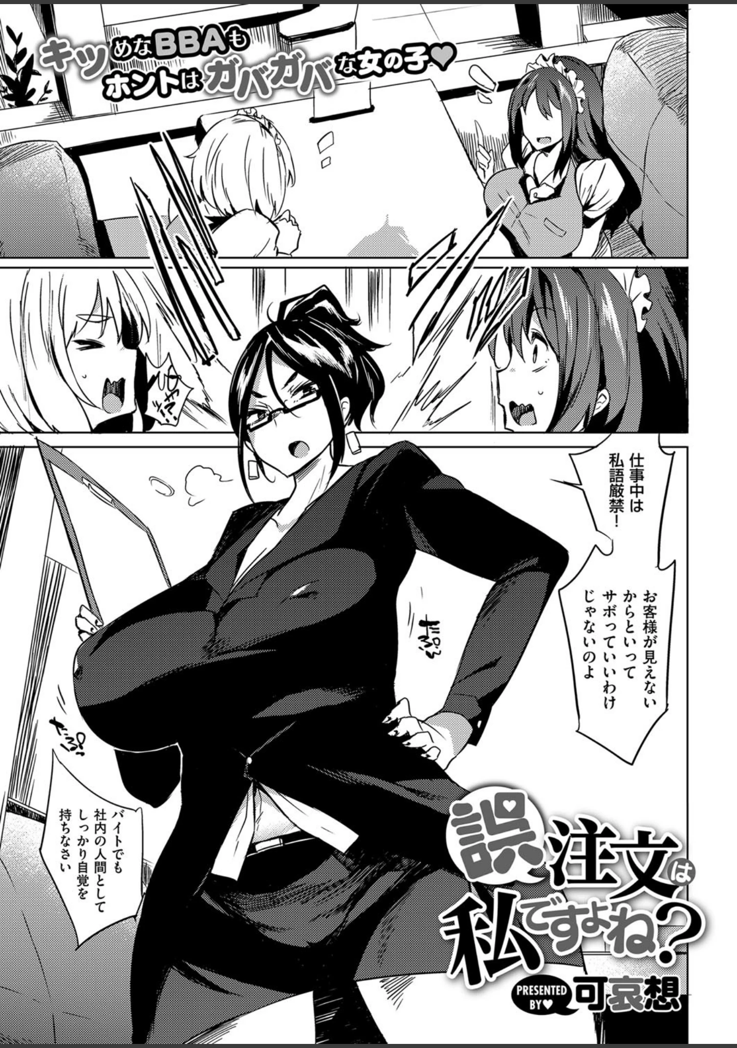 「COMIC E×E 08」（石恵） 試し読み 25ページ目
