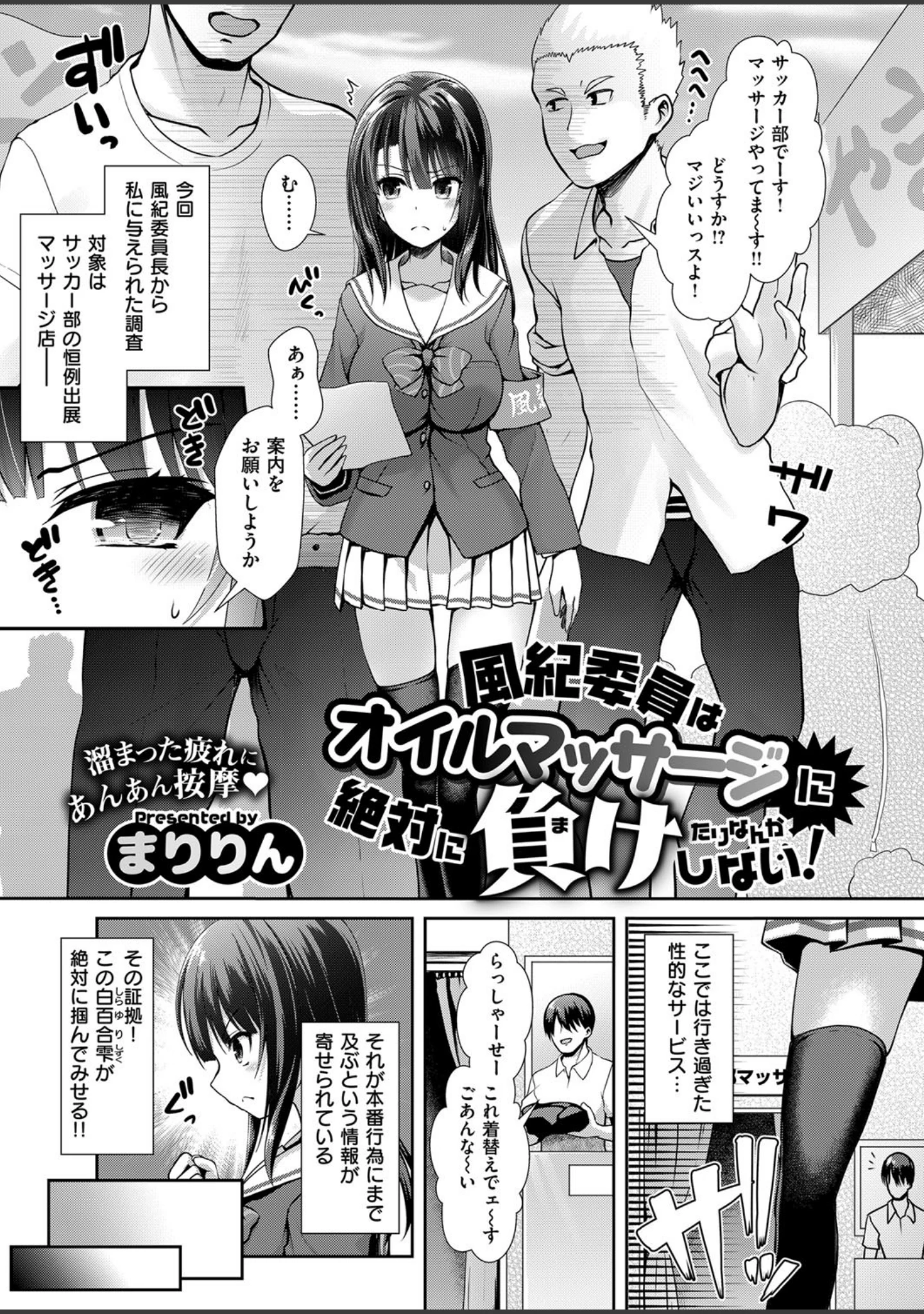 「COMIC E×E 08」（石恵） 試し読み 26ページ目