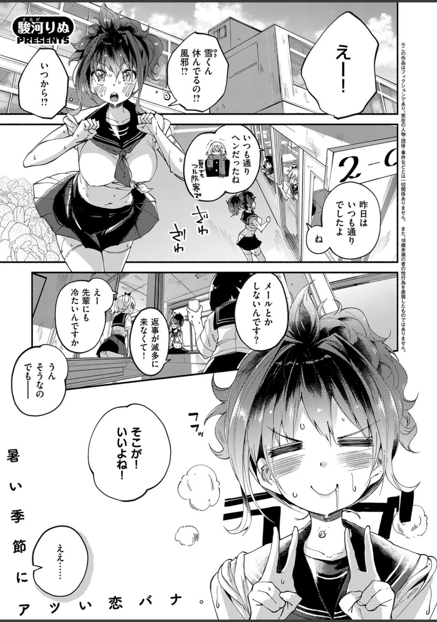 「COMIC E×E 08」（石恵） 試し読み 27ページ目