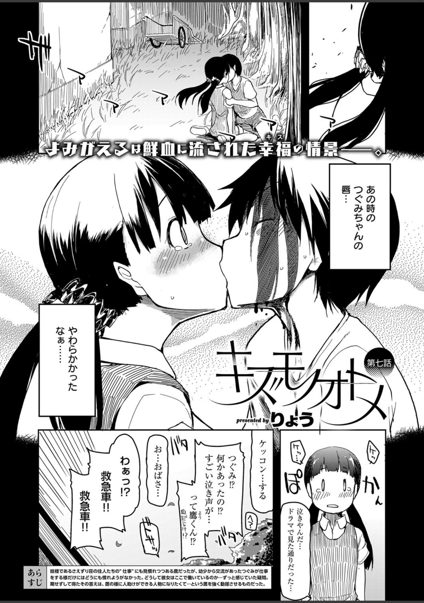 「COMIC E×E 08」（石恵） 試し読み 28ページ目