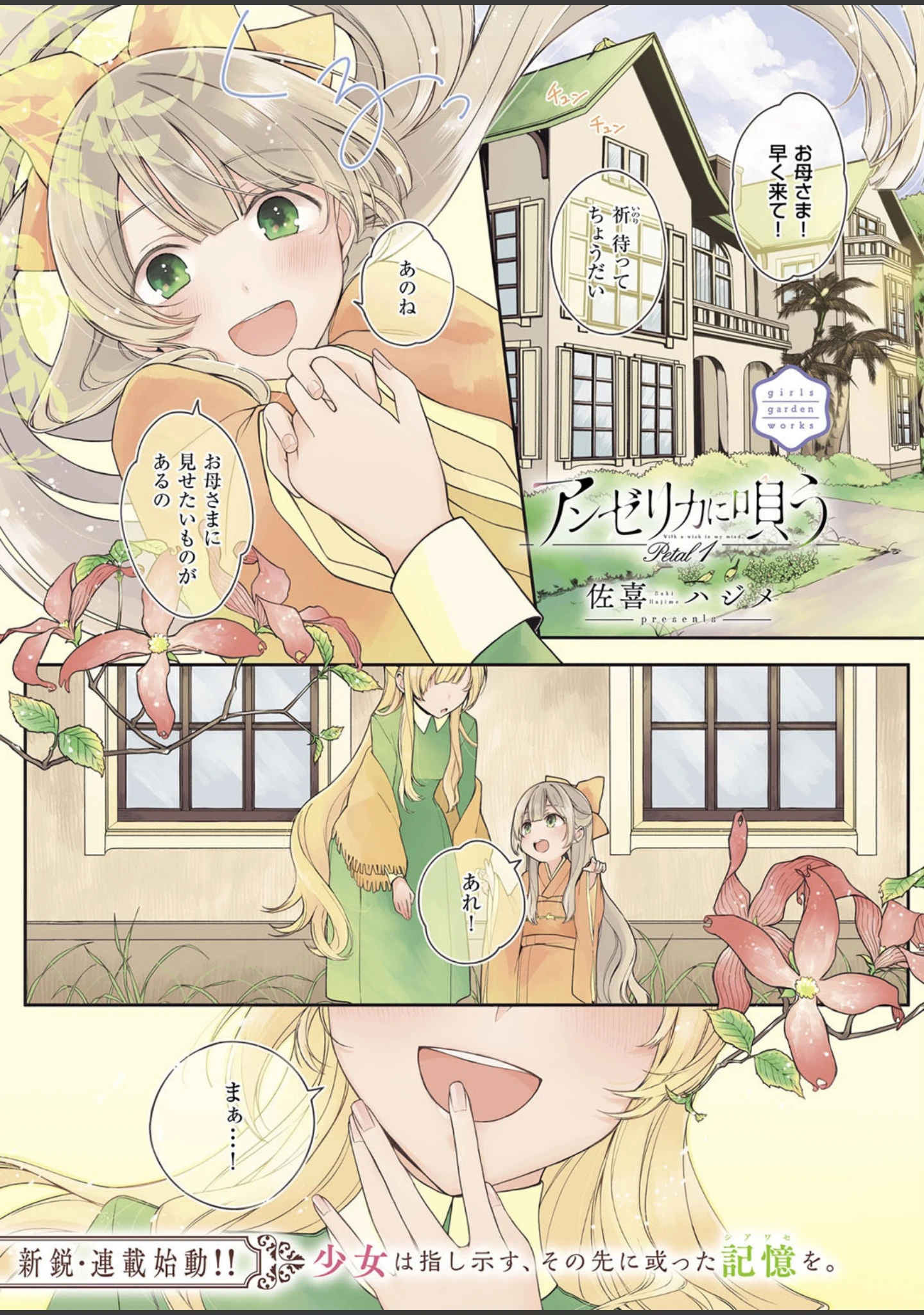 「COMIC E×E 08」（石恵） 試し読み 29ページ目