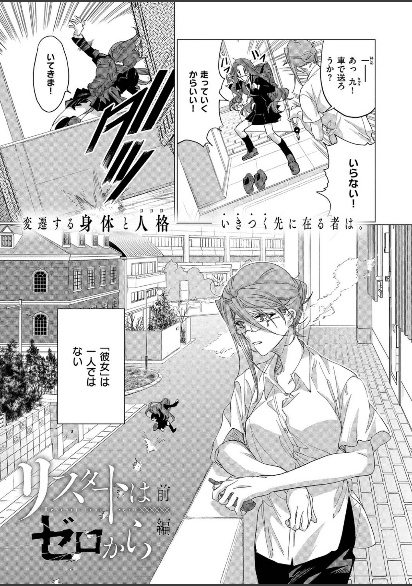 「COMIC E×E 08」（石恵） 試し読み 30ページ目