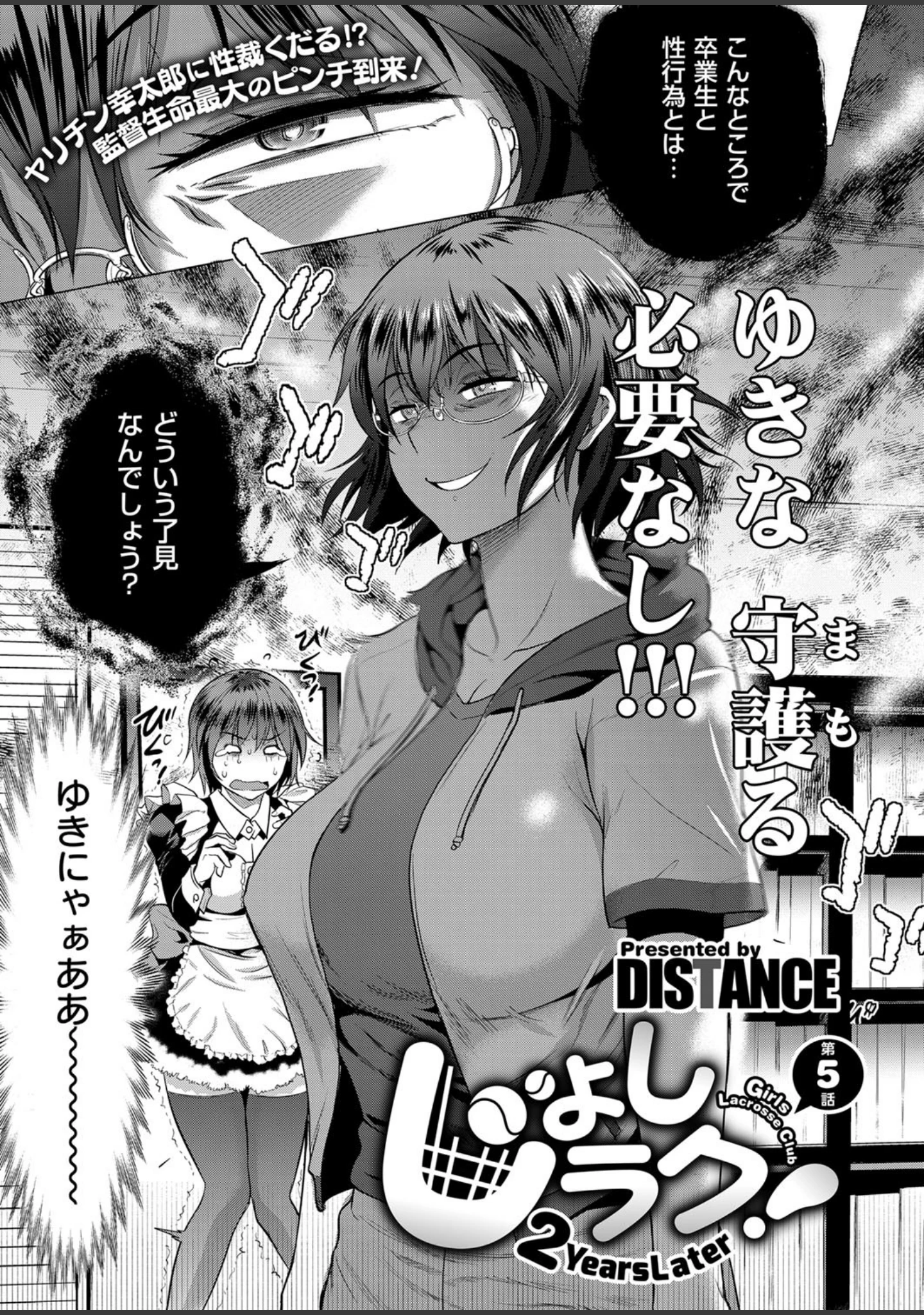 「COMIC E×E 08」（石恵） 試し読み 5ページ目