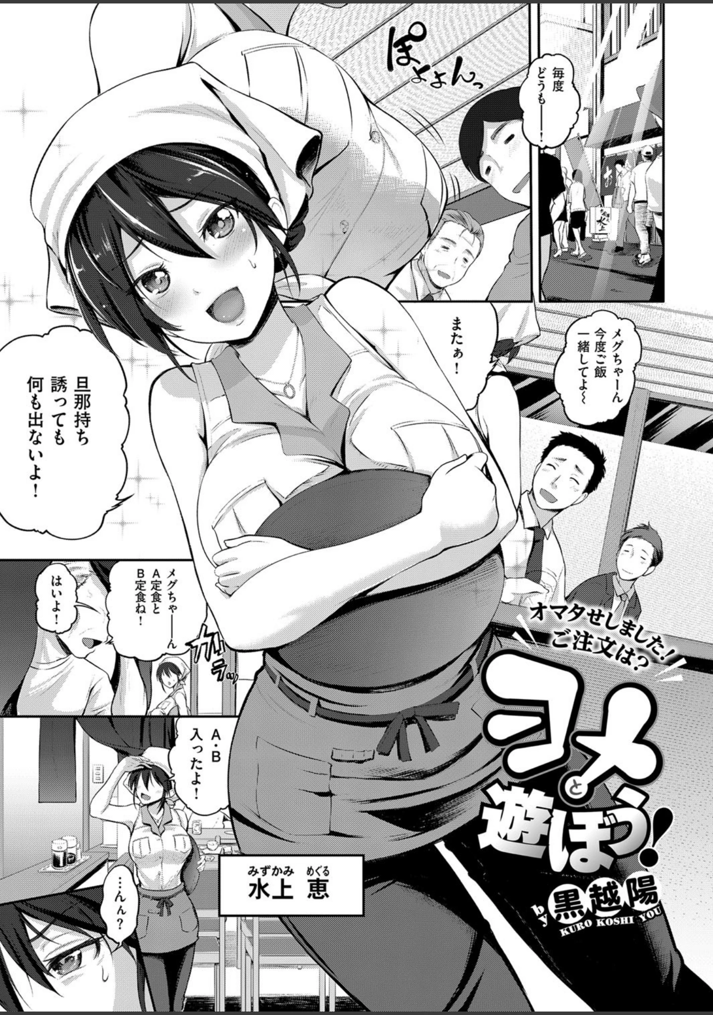 「COMIC E×E 08」（石恵） 試し読み 6ページ目