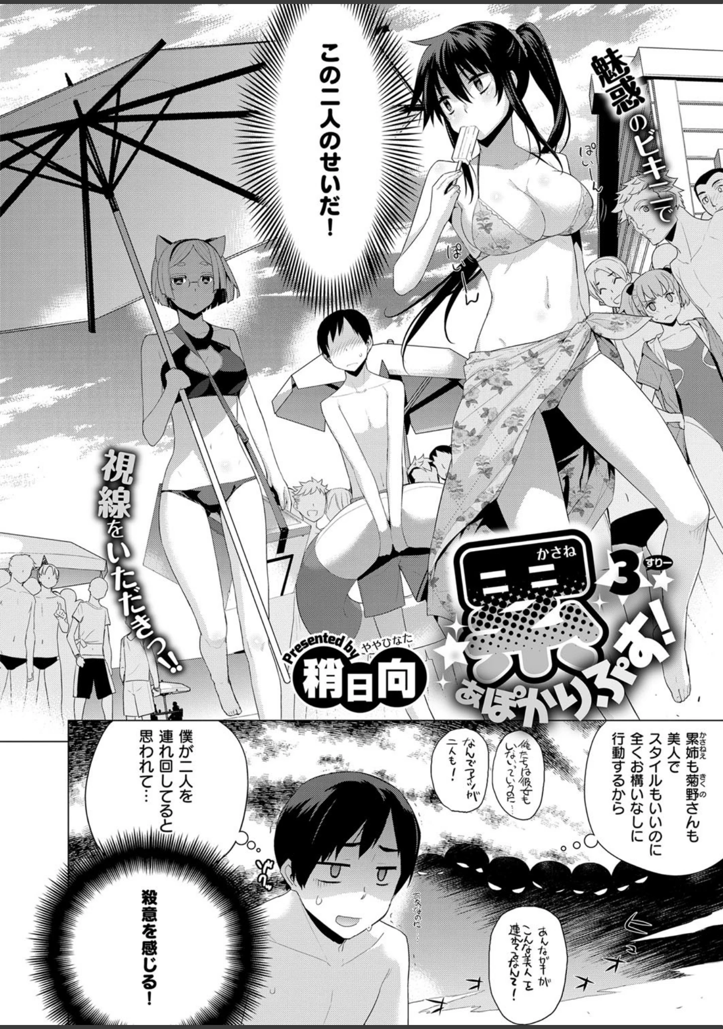 「COMIC E×E 08」（石恵） 試し読み 7ページ目