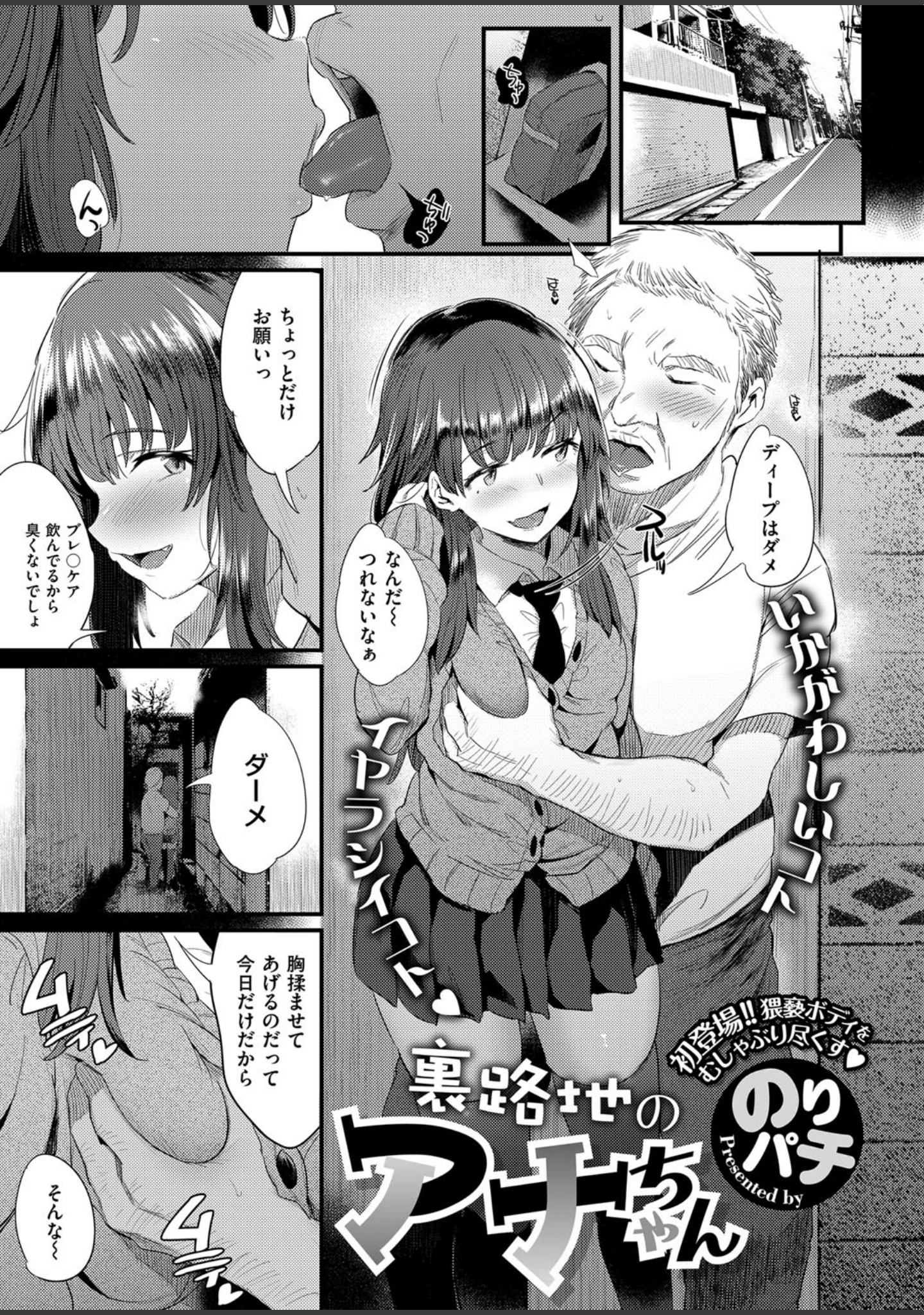 「COMIC E×E 08」（石恵） 試し読み 8ページ目