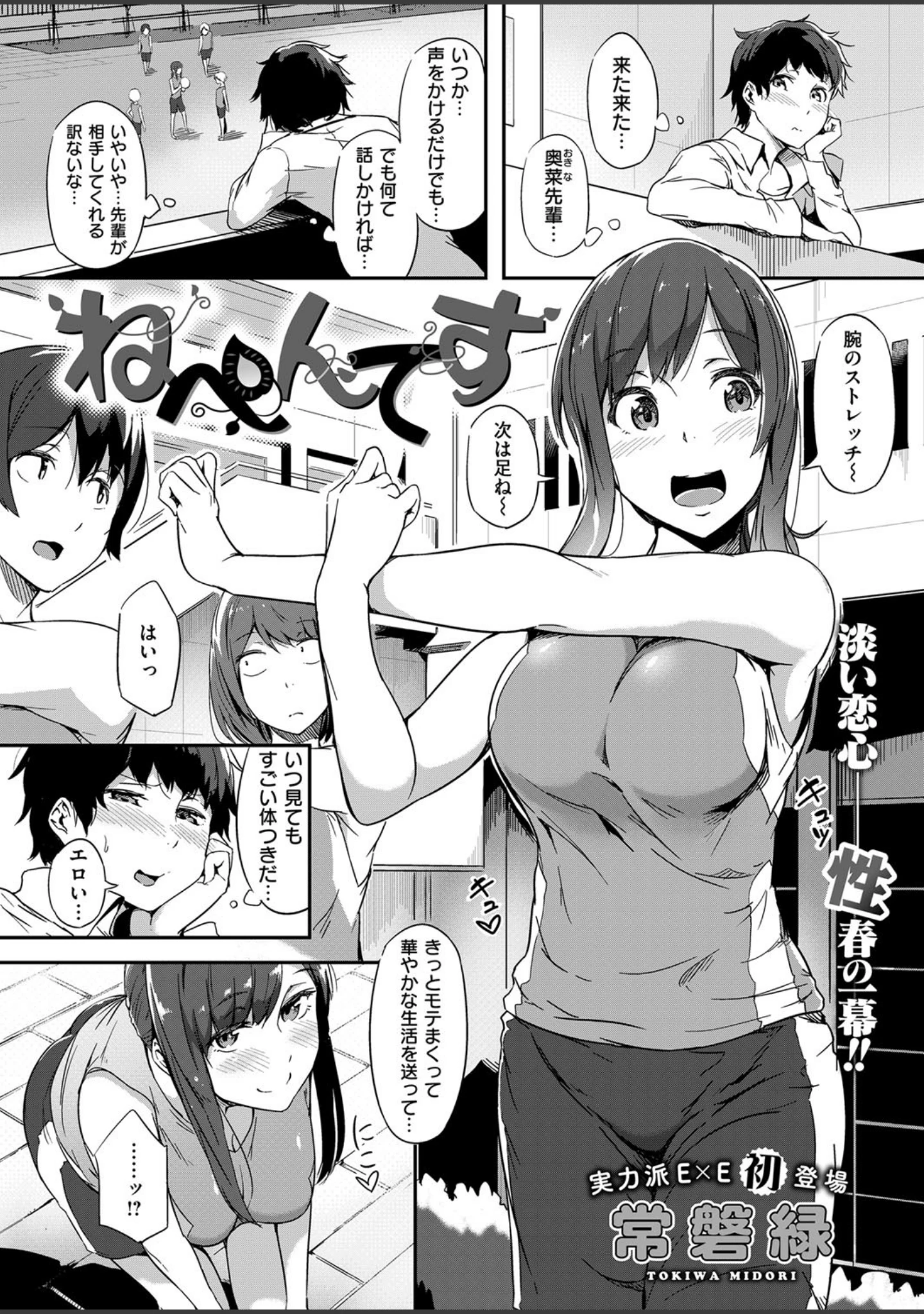 「COMIC E×E 08」（石恵） 試し読み 9ページ目