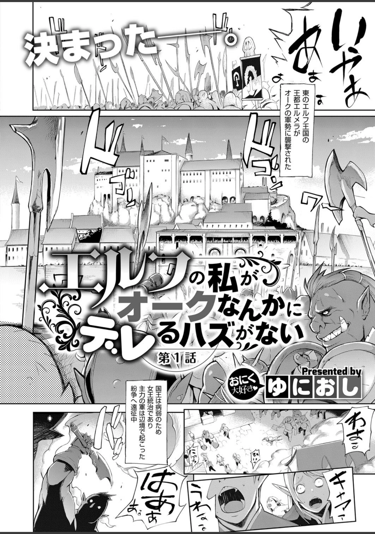 「COMIC E×E 09」（蕨野まつり） 試し読み 11ページ目