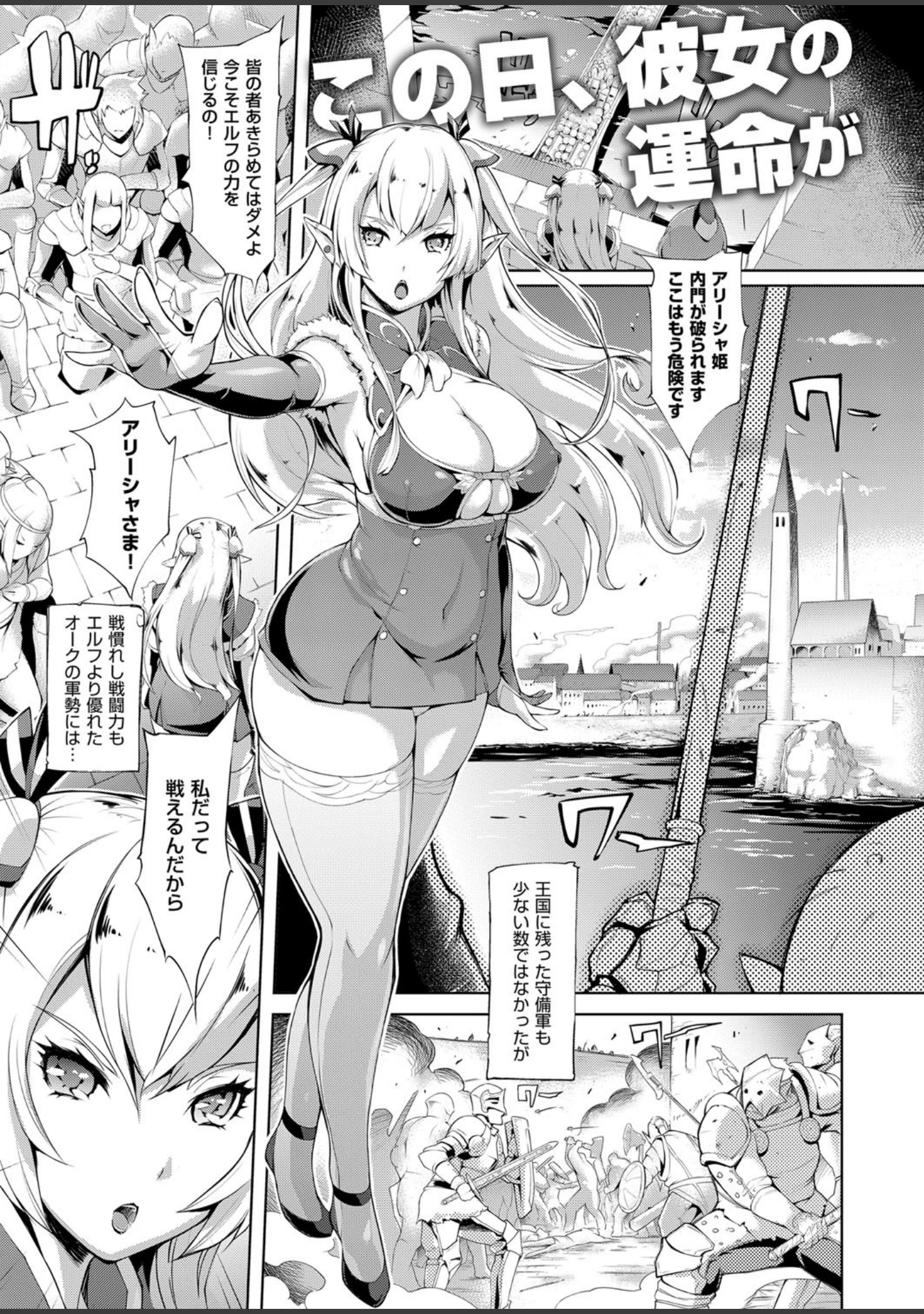 「COMIC E×E 09」（蕨野まつり） 試し読み 12ページ目