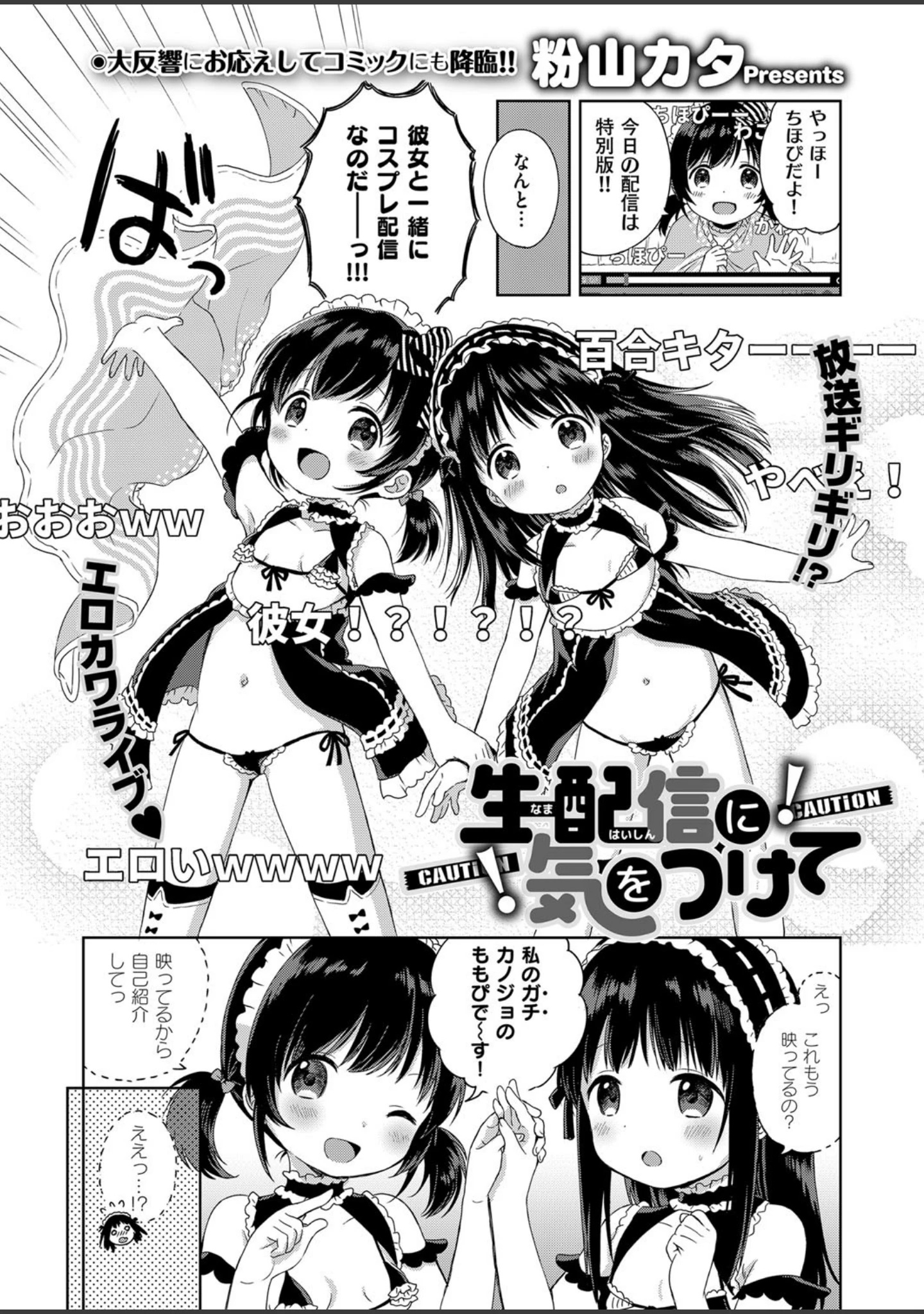 「COMIC E×E 09」（蕨野まつり） 試し読み 13ページ目
