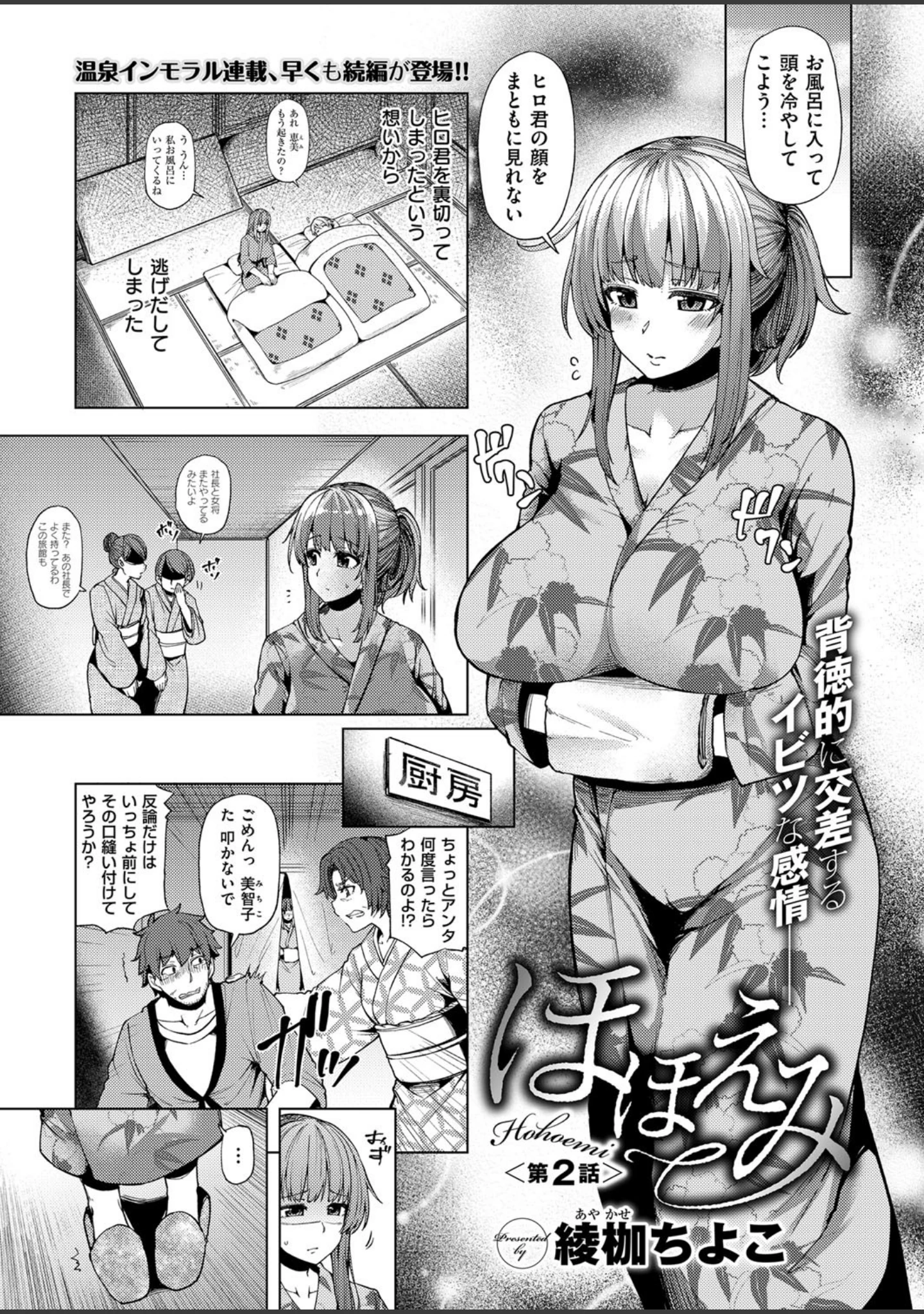「COMIC E×E 09」（蕨野まつり） 試し読み 14ページ目