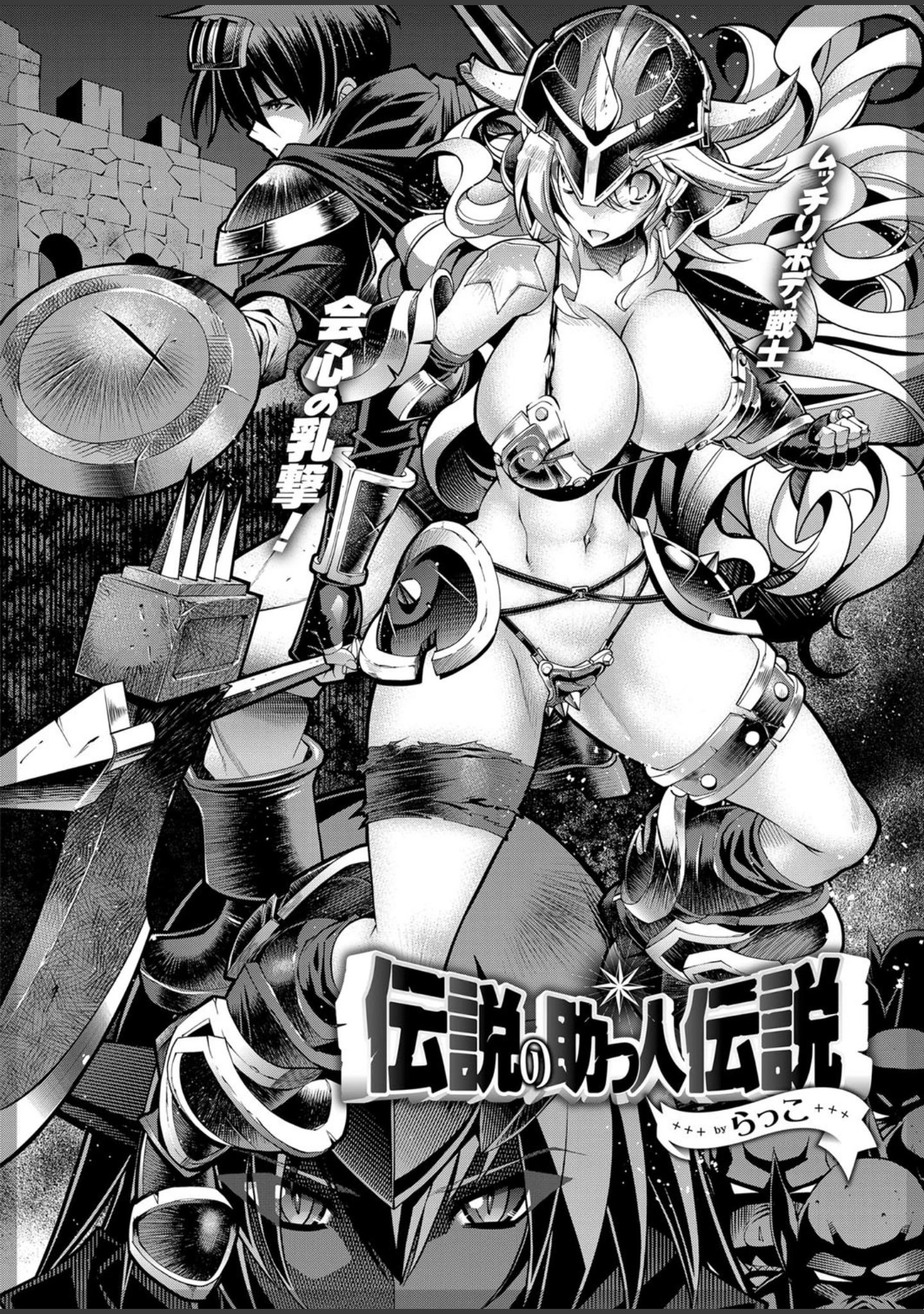 「COMIC E×E 09」（蕨野まつり） 試し読み 16ページ目
