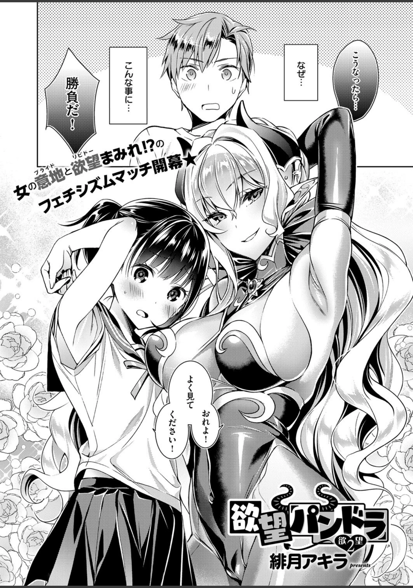 「COMIC E×E 09」（蕨野まつり） 試し読み 18ページ目
