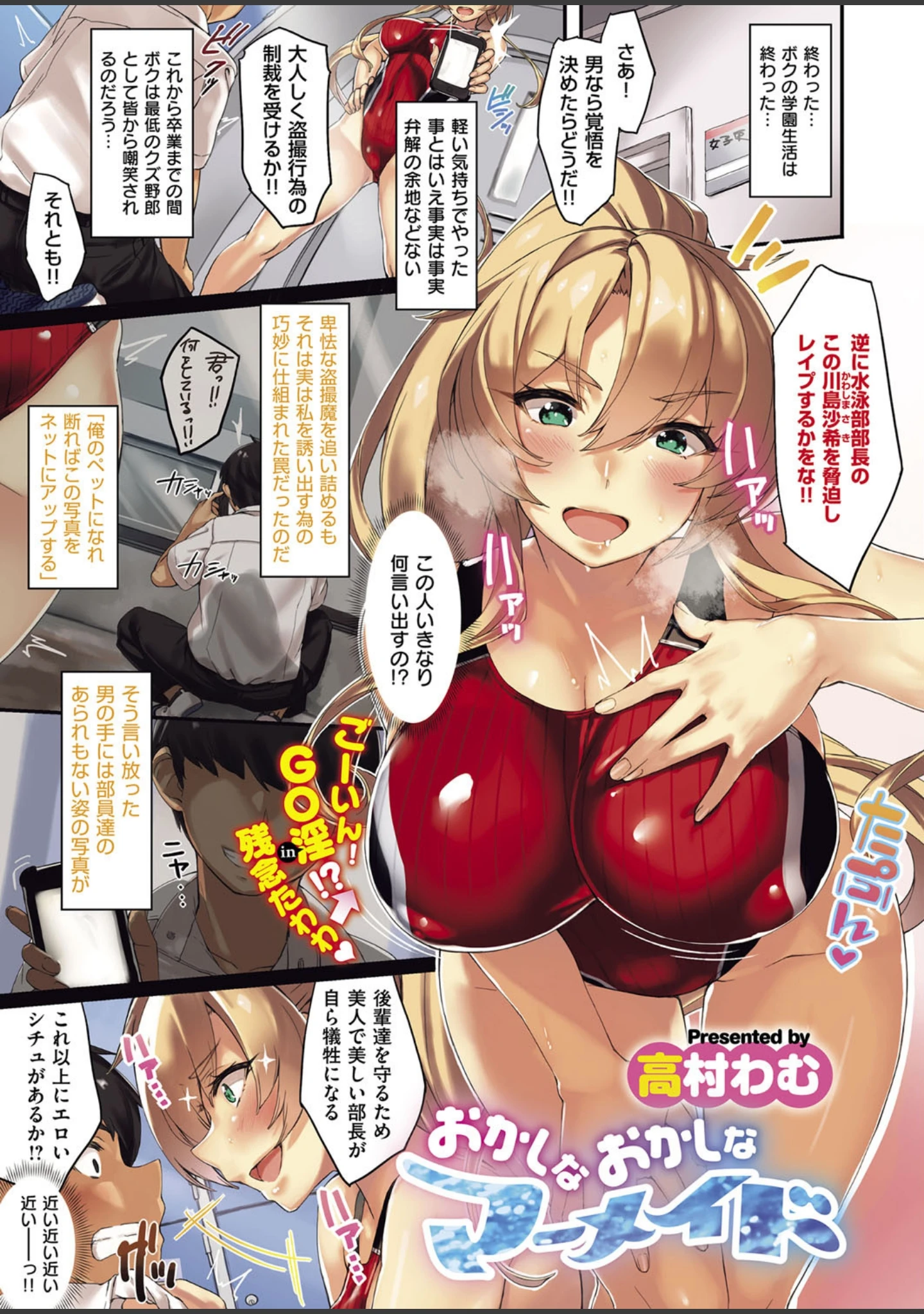 「COMIC E×E 09」（蕨野まつり） 試し読み 2ページ目