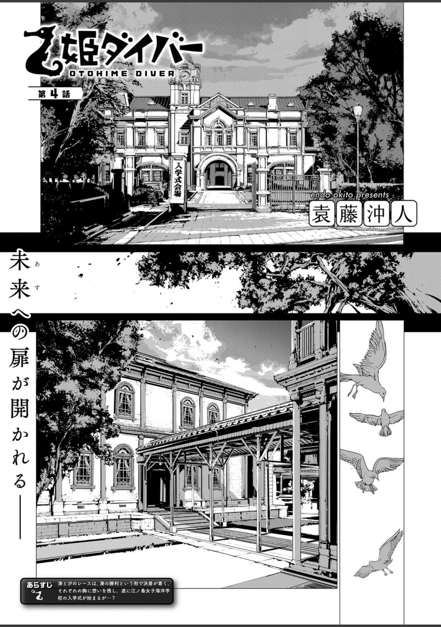 「COMIC E×E 09」（蕨野まつり） 試し読み 19ページ目