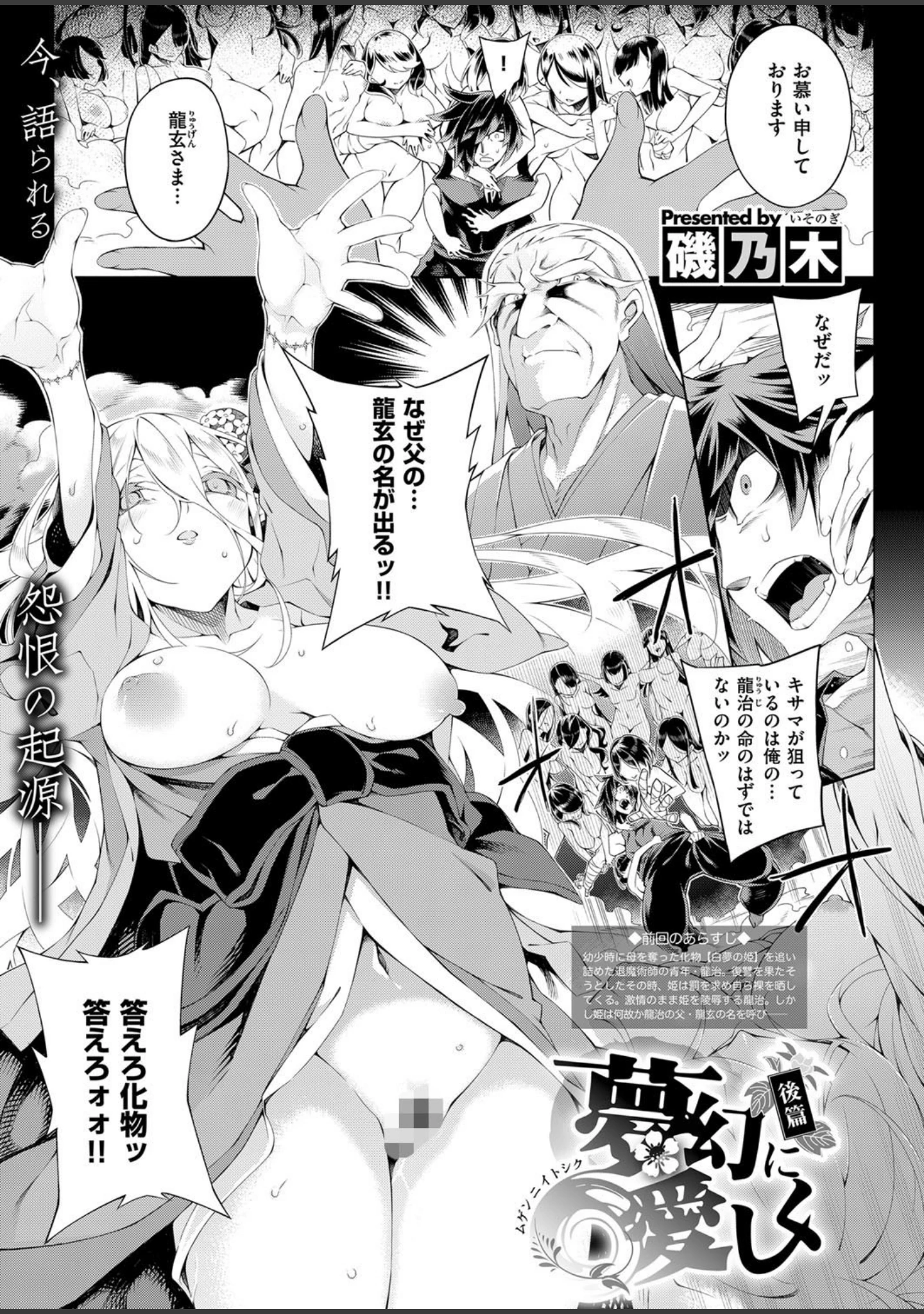 「COMIC E×E 09」（蕨野まつり） 試し読み 22ページ目