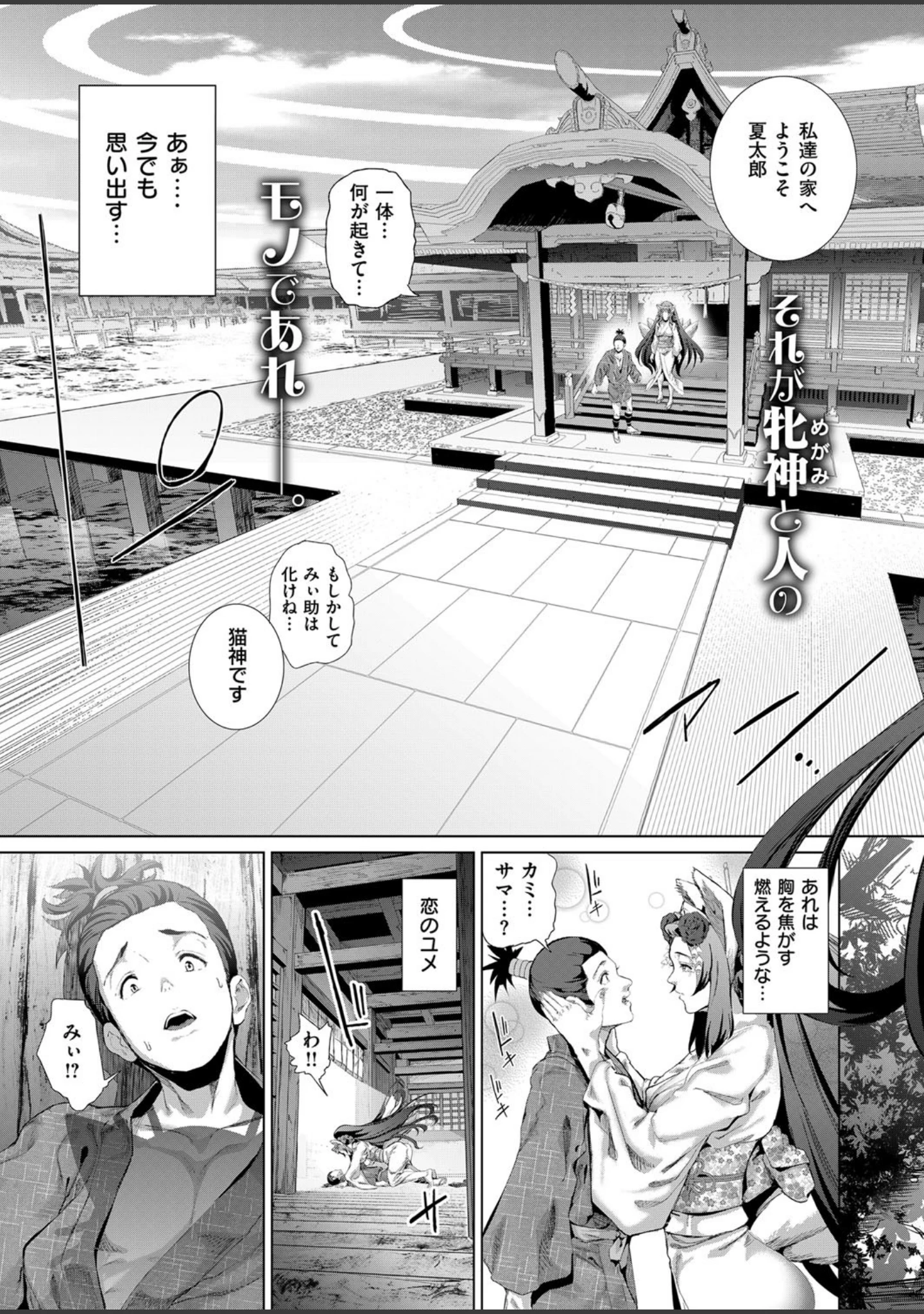 「COMIC E×E 09」（蕨野まつり） 試し読み 24ページ目