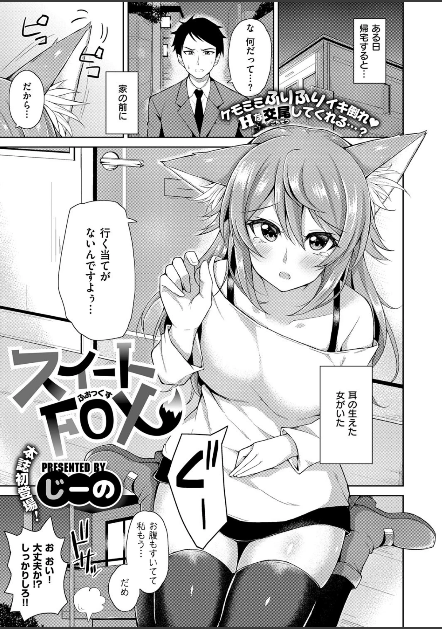 「COMIC E×E 09」（蕨野まつり） 試し読み 25ページ目