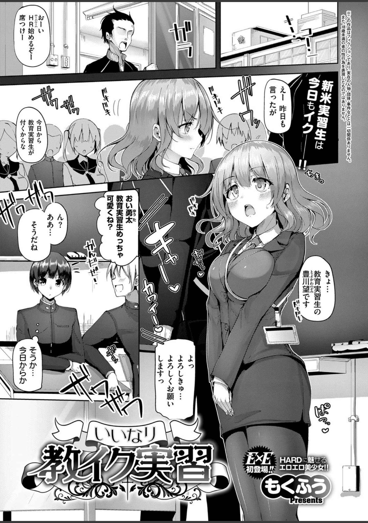 「COMIC E×E 09」（蕨野まつり） 試し読み 26ページ目