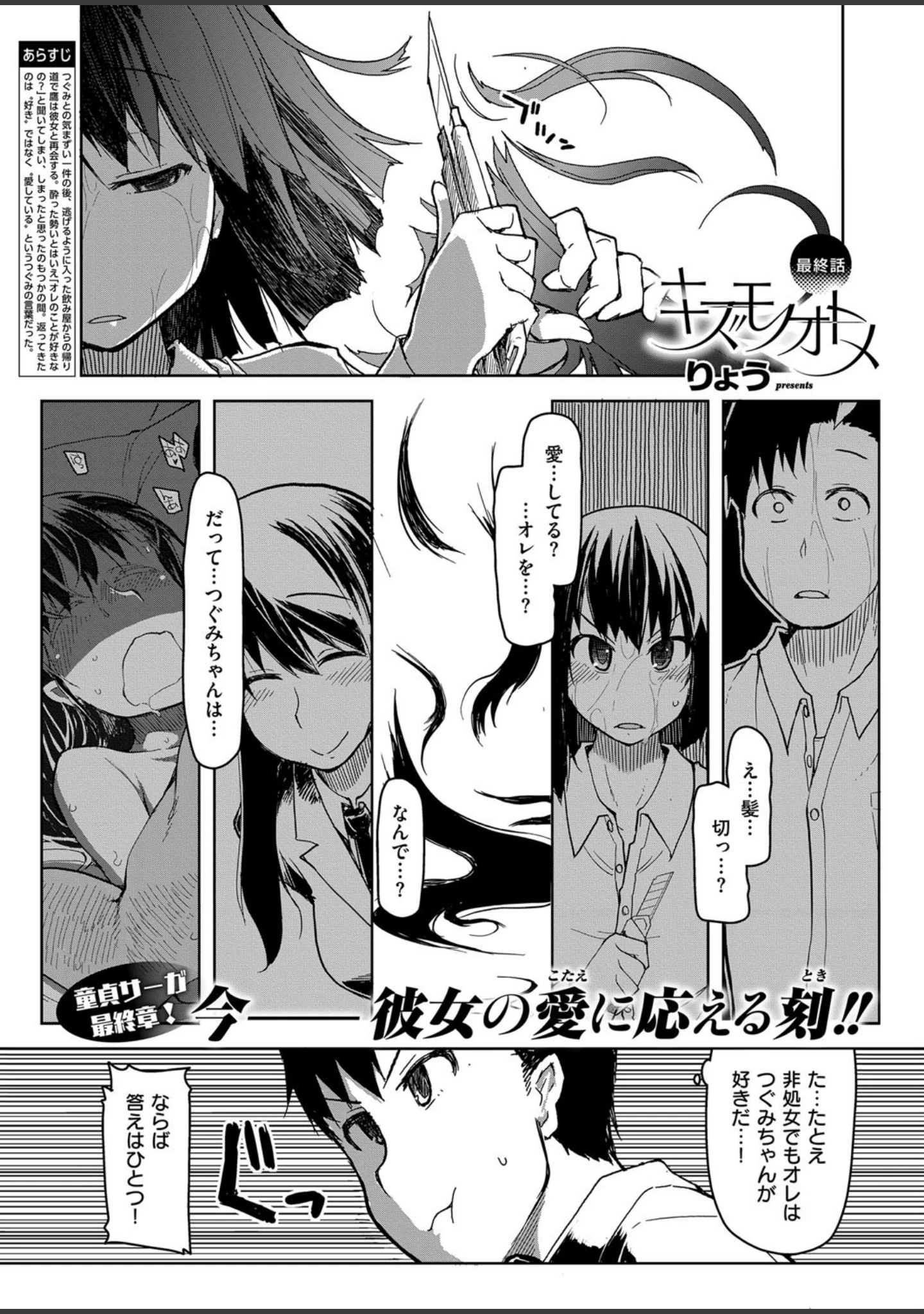 「COMIC E×E 09」（蕨野まつり） 試し読み 27ページ目
