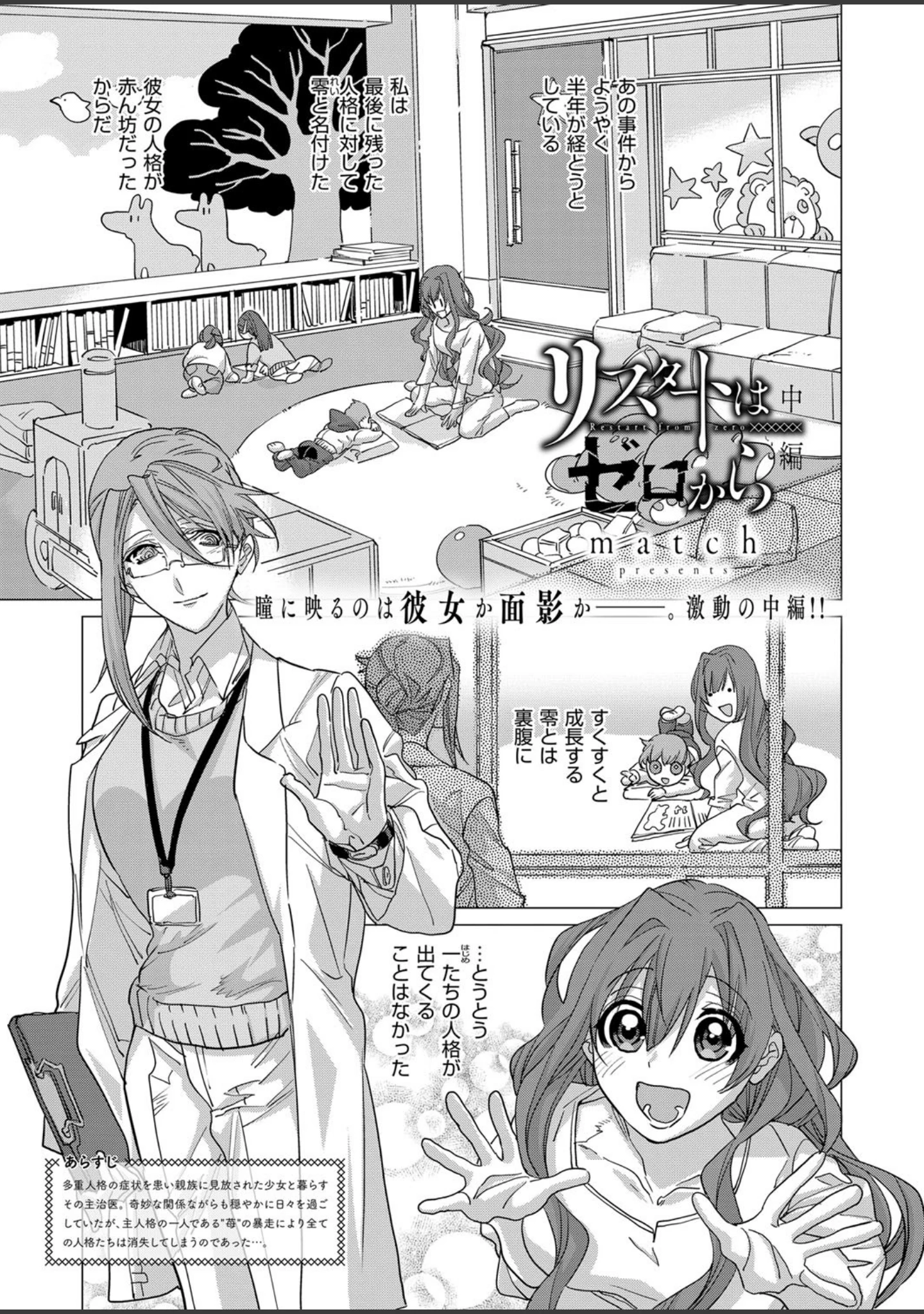 「COMIC E×E 09」（蕨野まつり） 試し読み 28ページ目