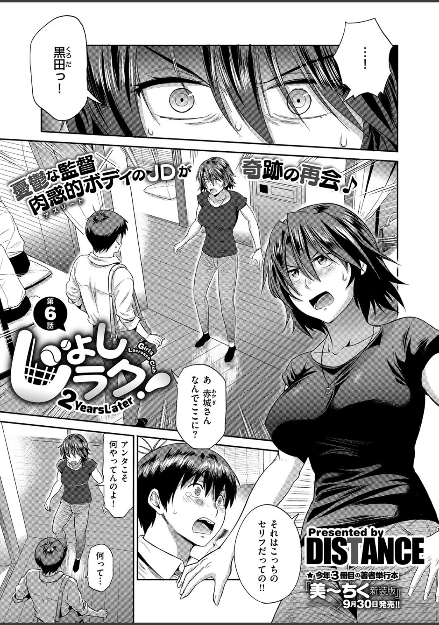 「COMIC E×E 09」（蕨野まつり） 試し読み 3ページ目