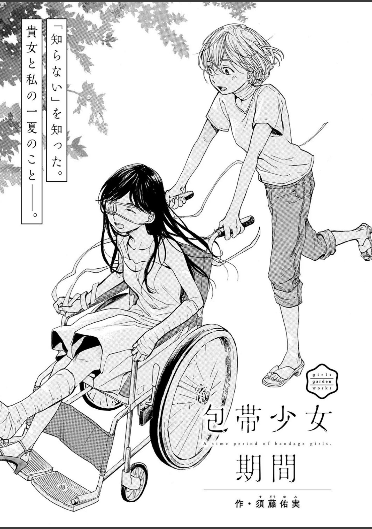 「COMIC E×E 09」（蕨野まつり） 試し読み 29ページ目