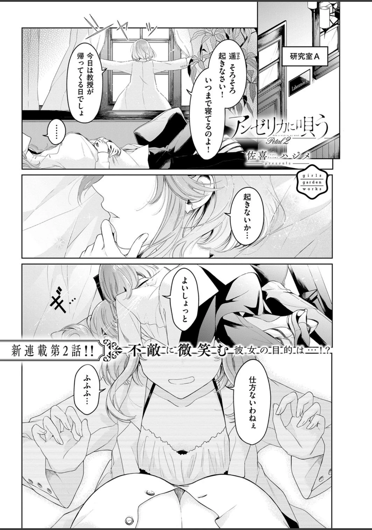 「COMIC E×E 09」（蕨野まつり） 試し読み 30ページ目