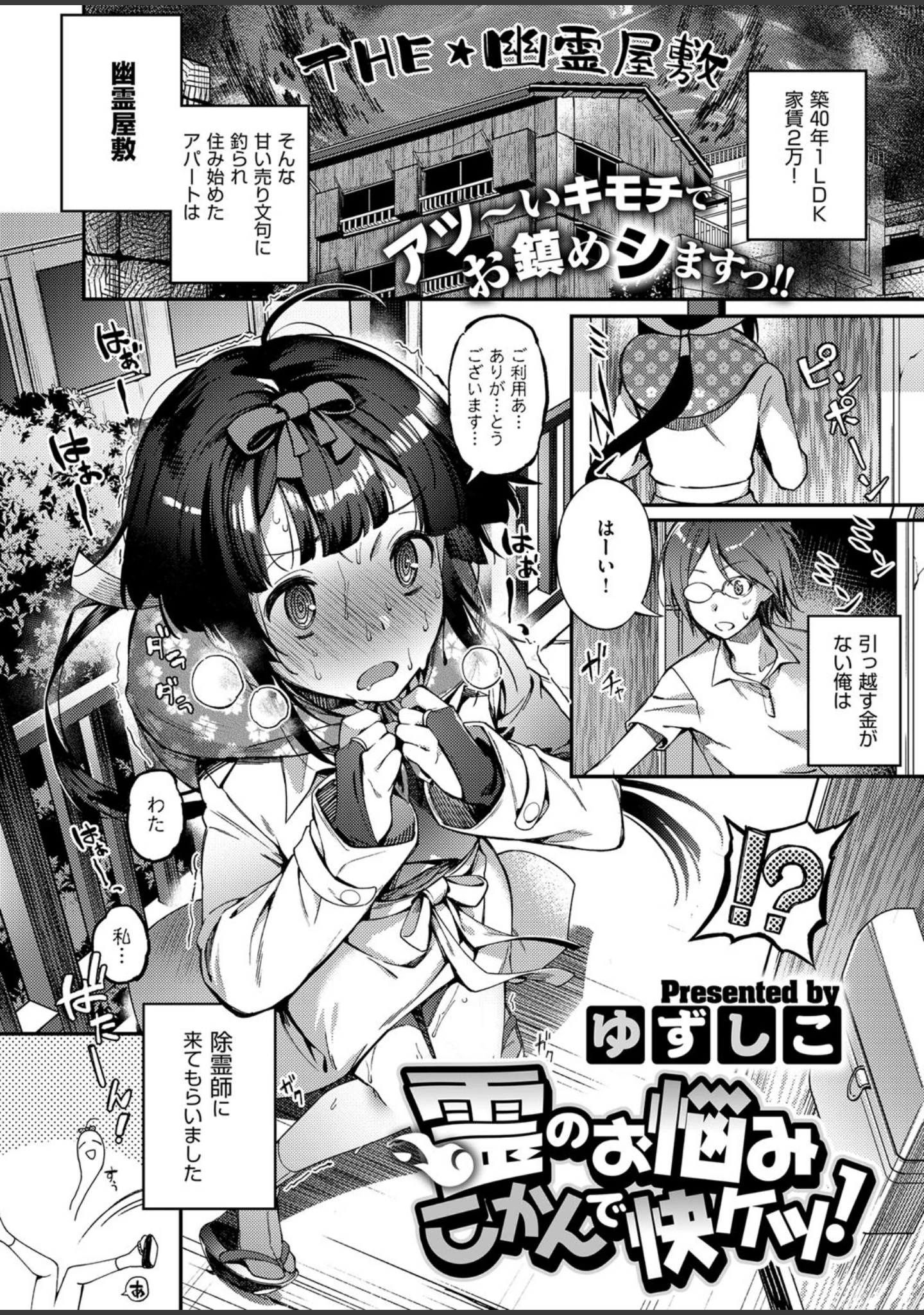 「COMIC E×E 09」（蕨野まつり） 試し読み 6ページ目