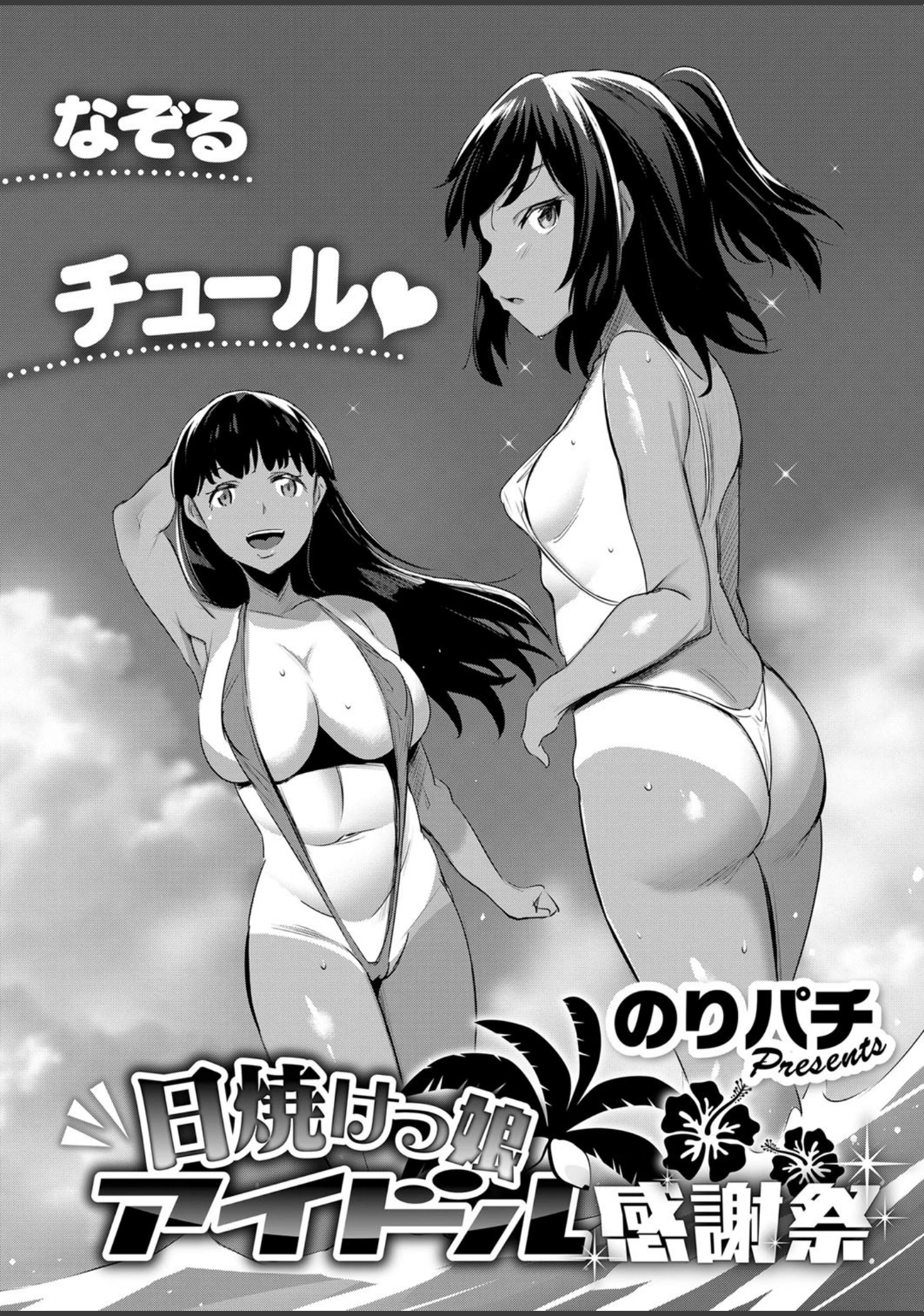 「COMIC E×E 09」（蕨野まつり） 試し読み 8ページ目