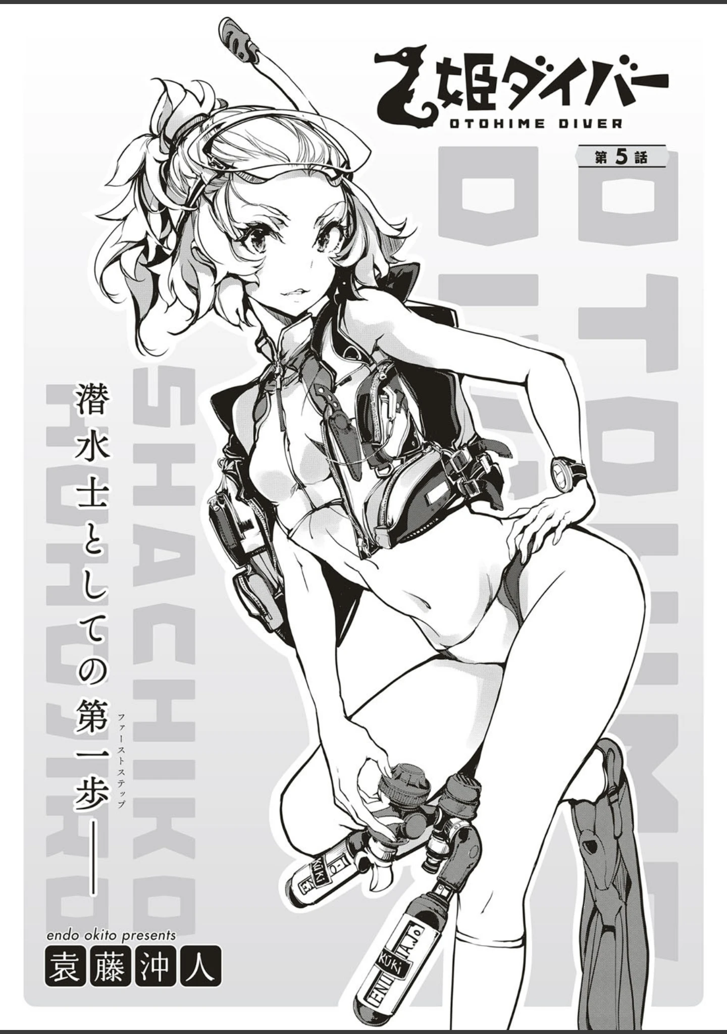 「COMIC E×E 10」（ピロ水） 試し読み 10ページ目