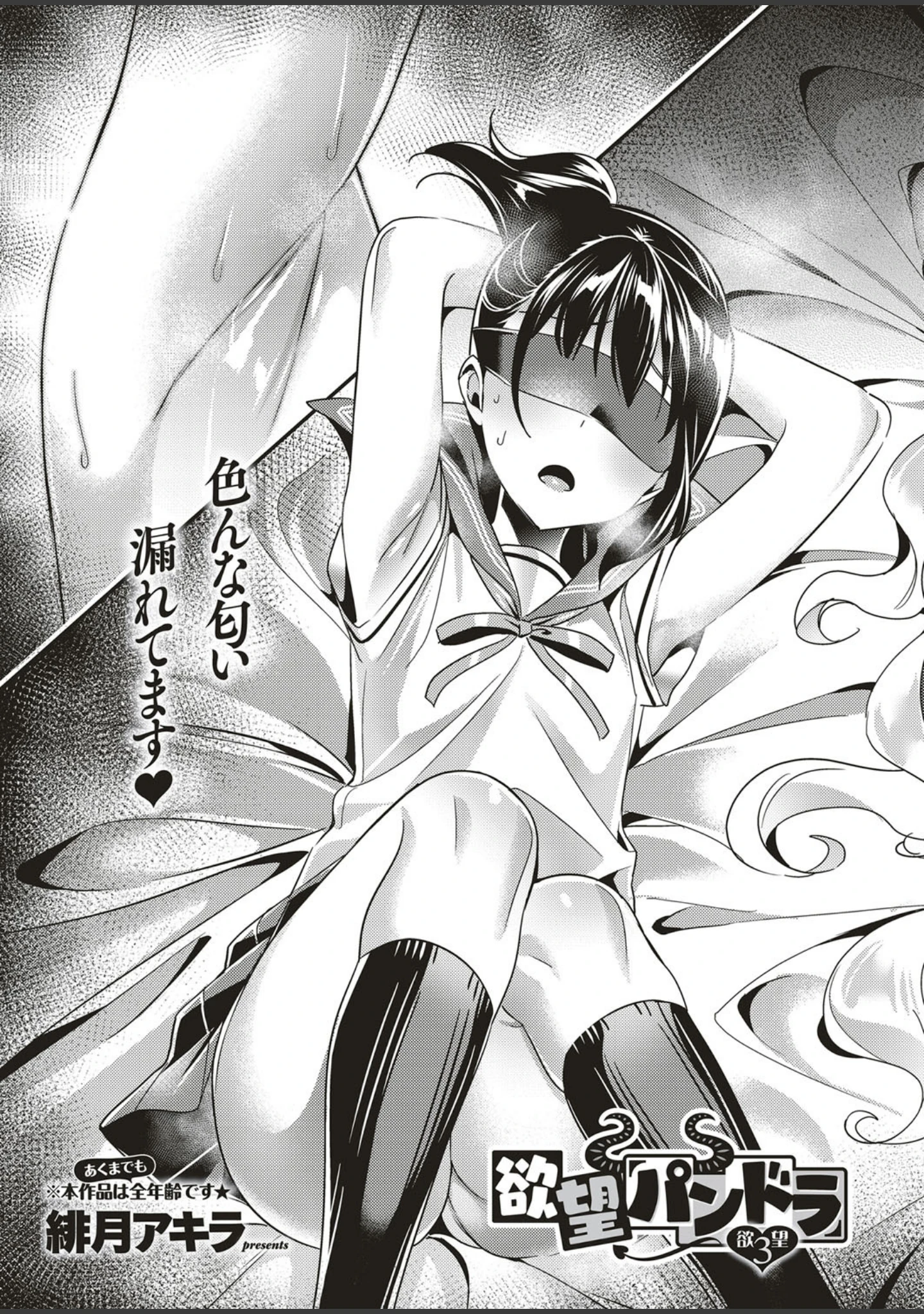 「COMIC E×E 10」（ピロ水） 試し読み 13ページ目
