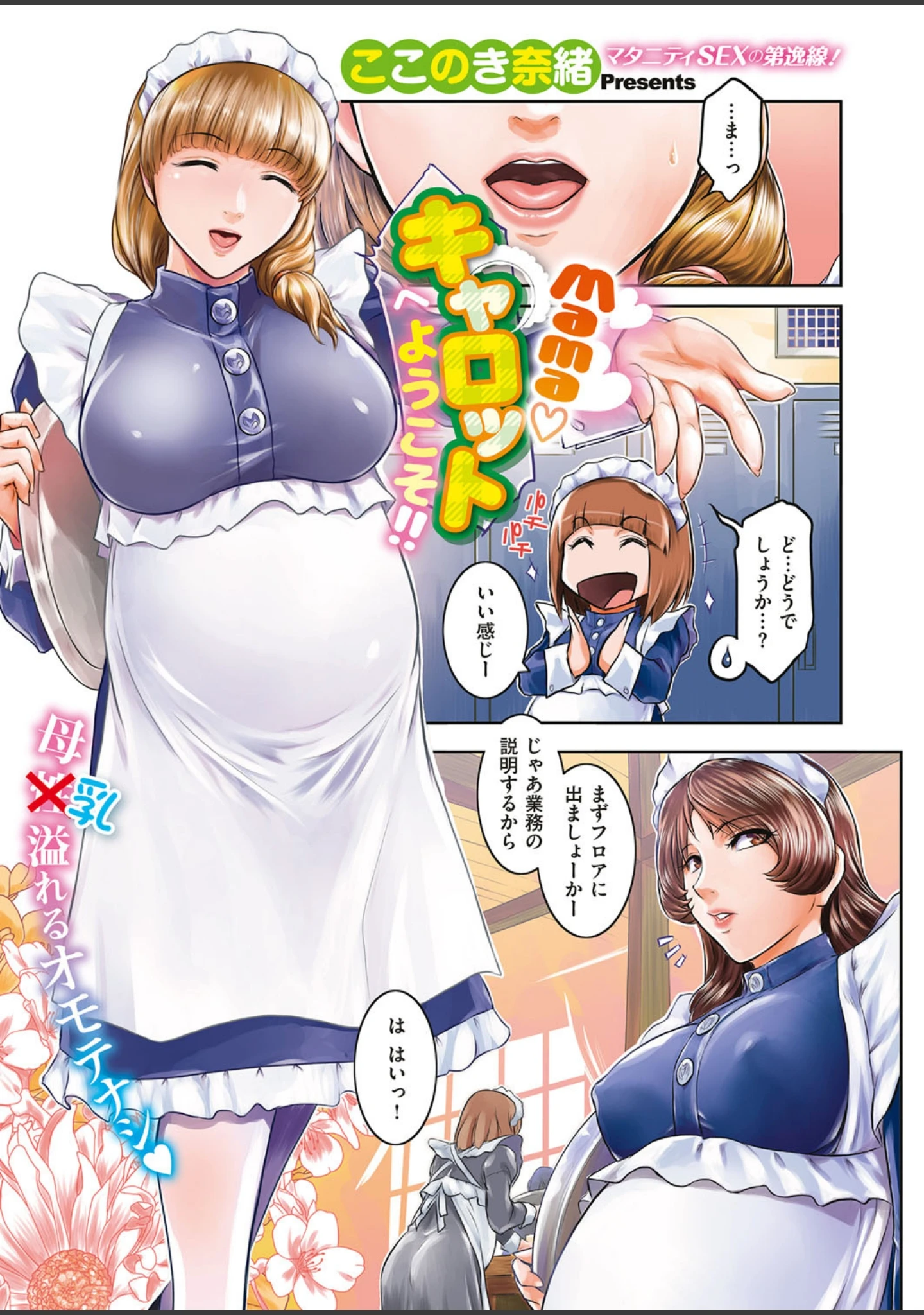 「COMIC E×E 10」（ピロ水） 試し読み 15ページ目